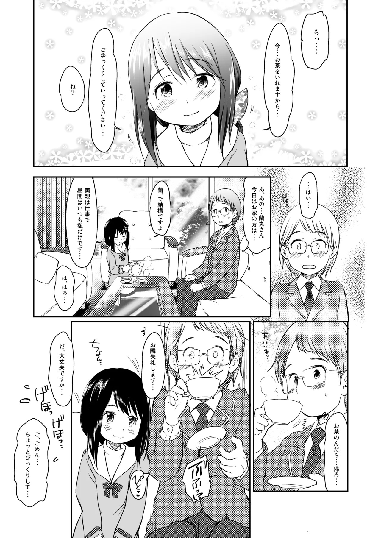 Page 74