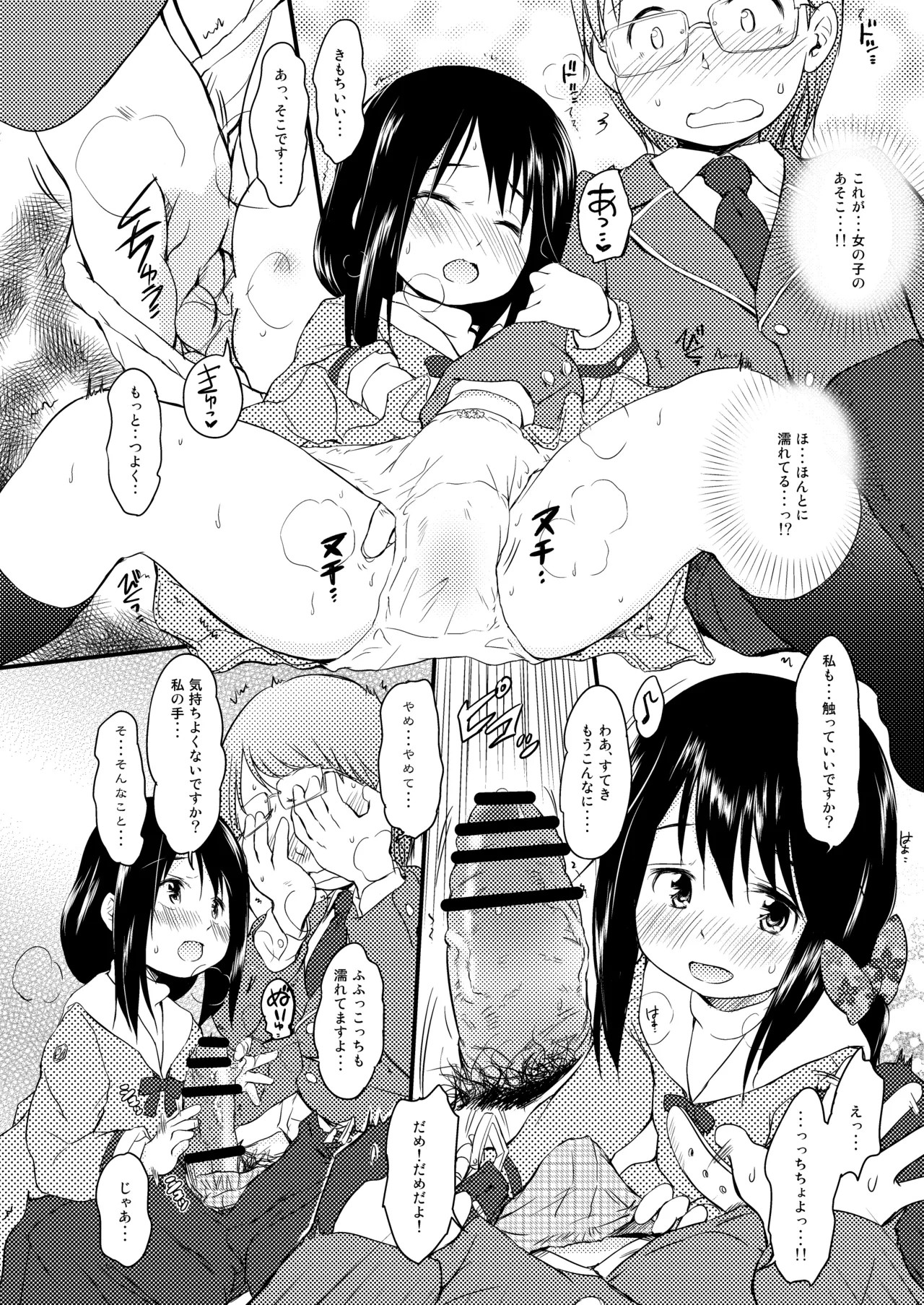 Page 77