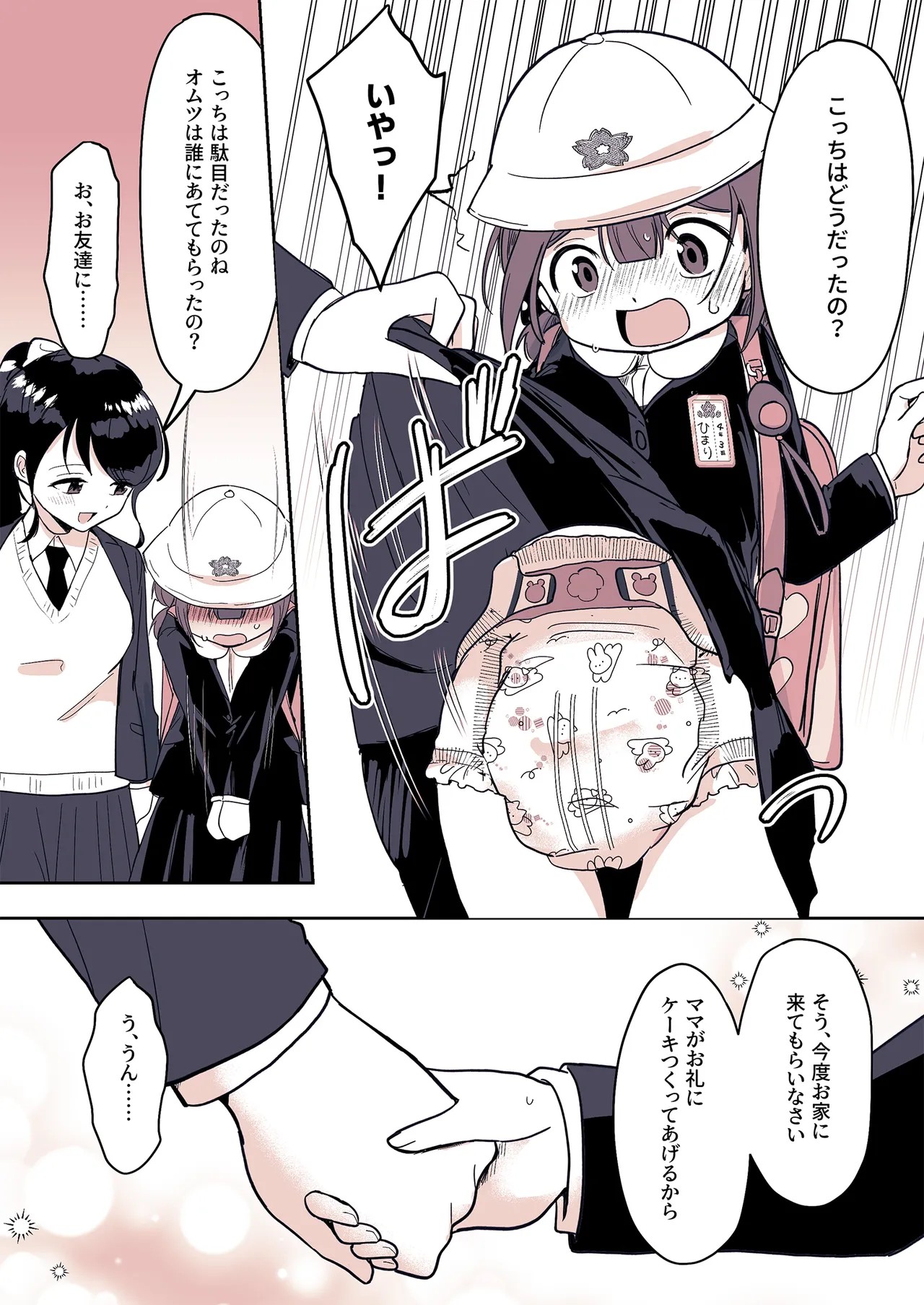 Page 23