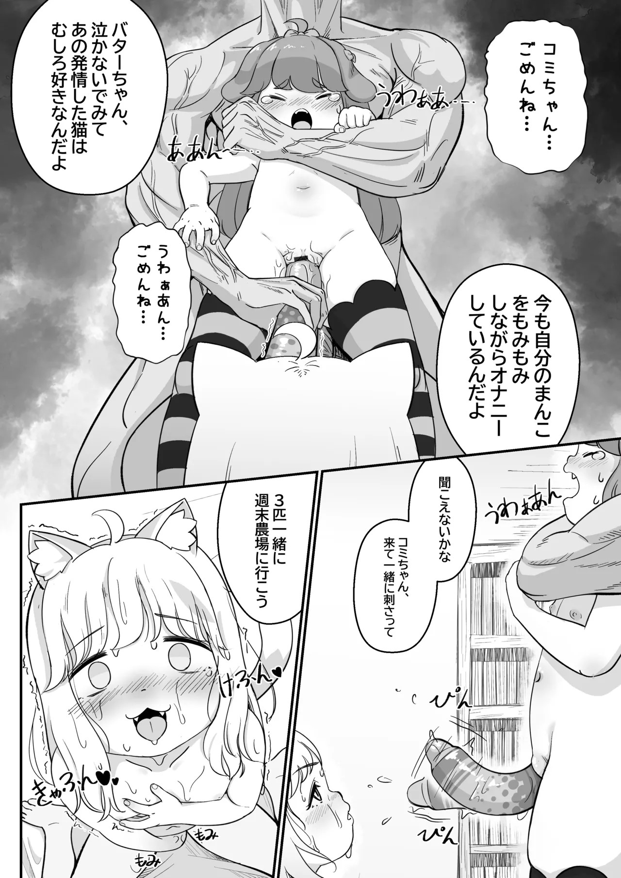 Page 48