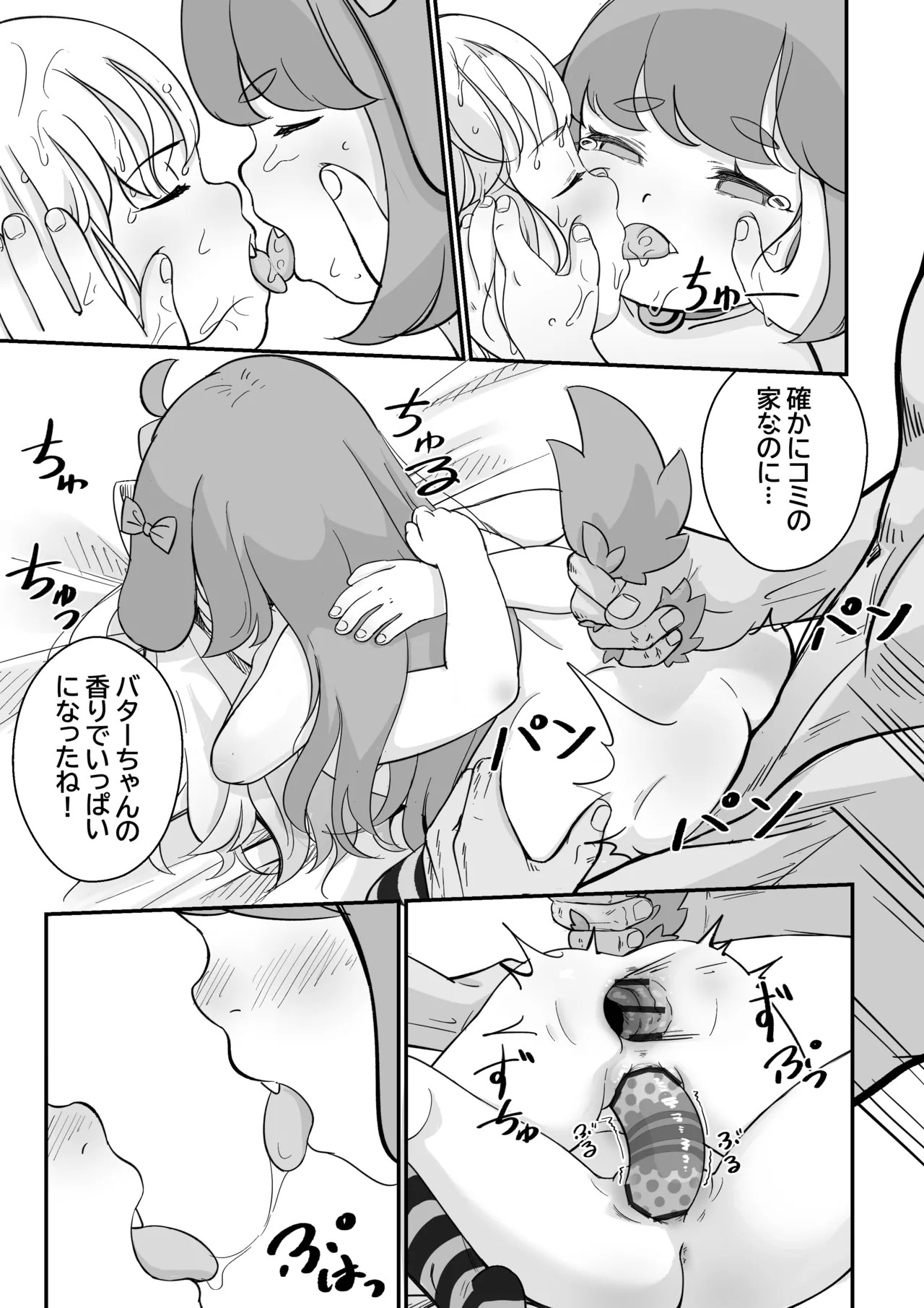 Page 53
