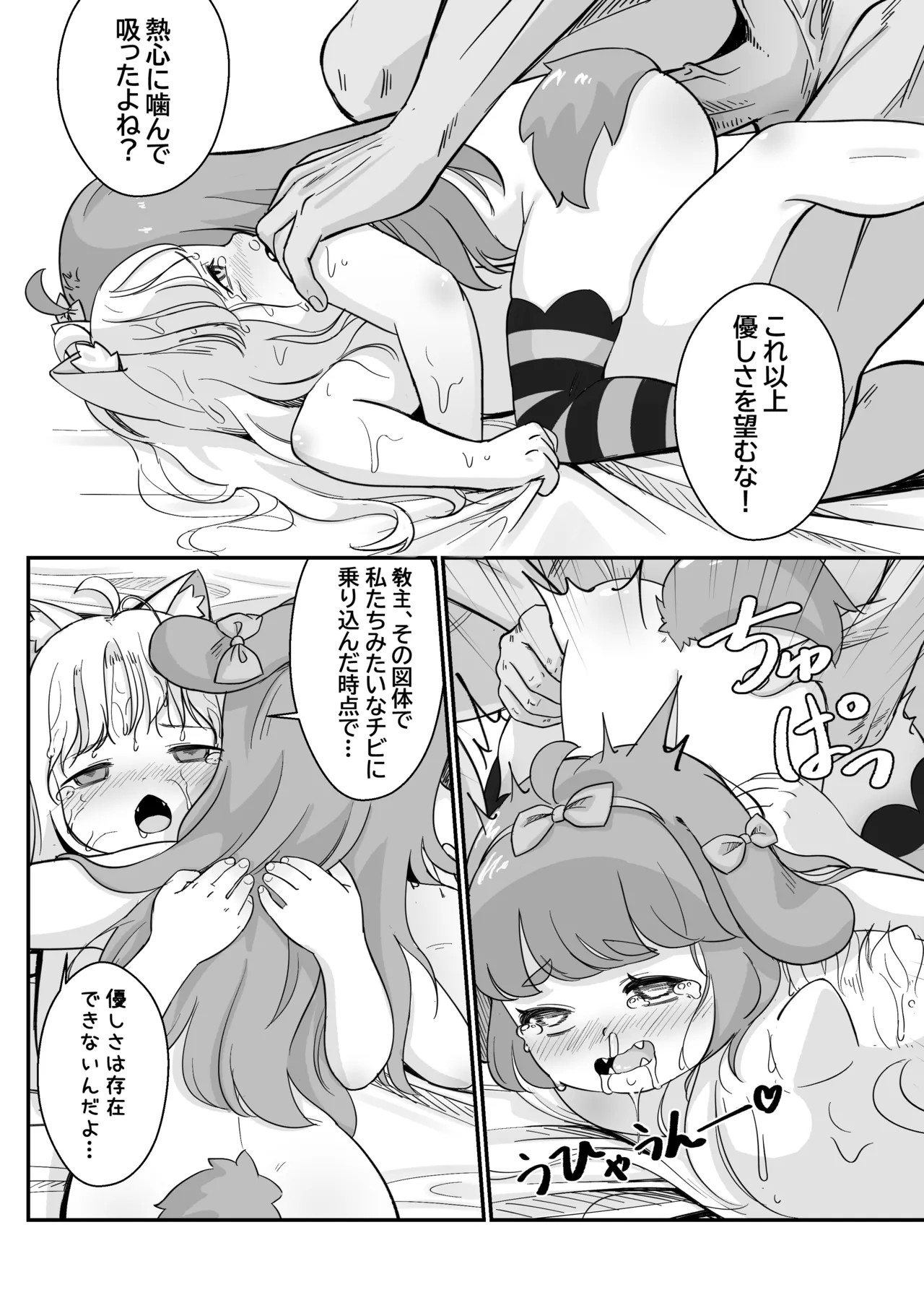 Page 54