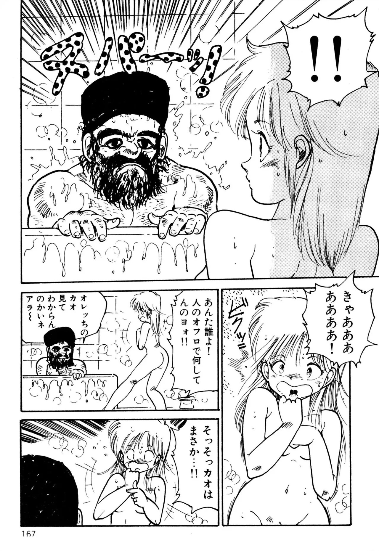 Page 155