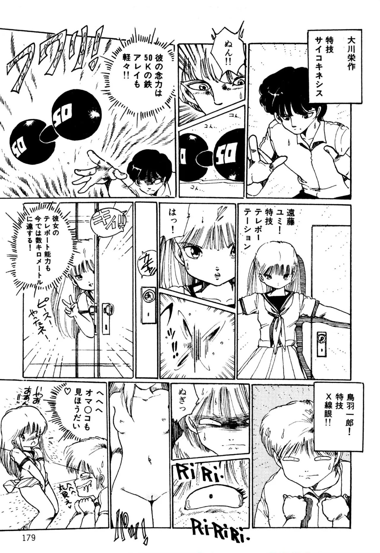 Page 167