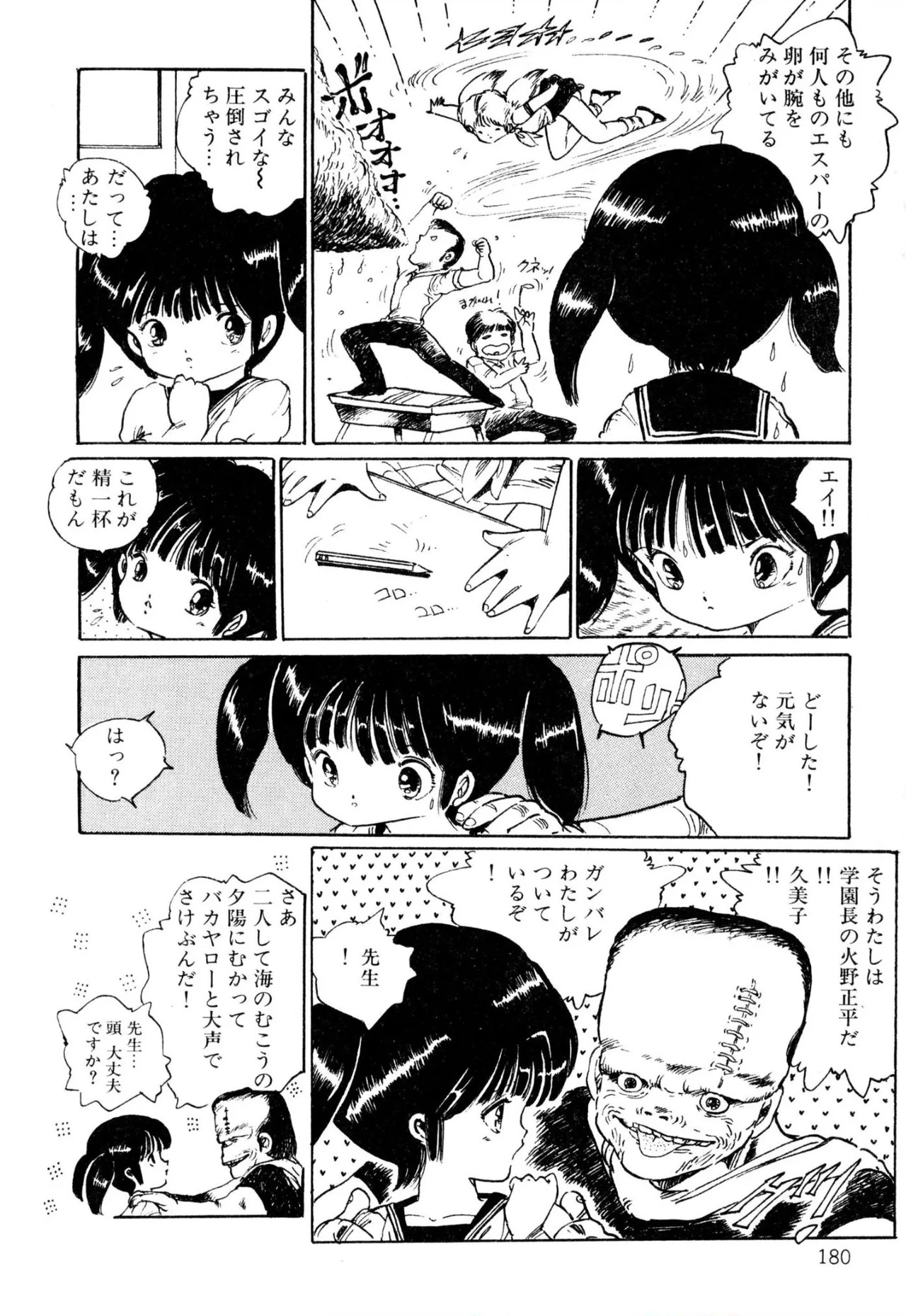 Page 168