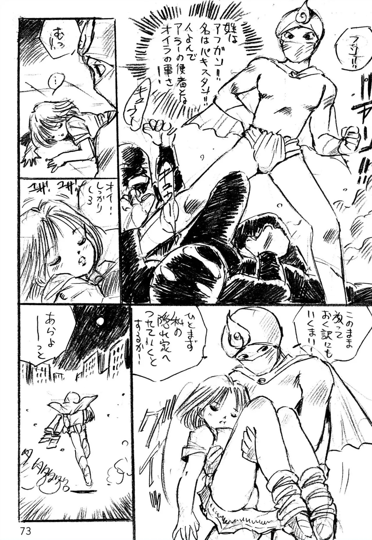 Page 69