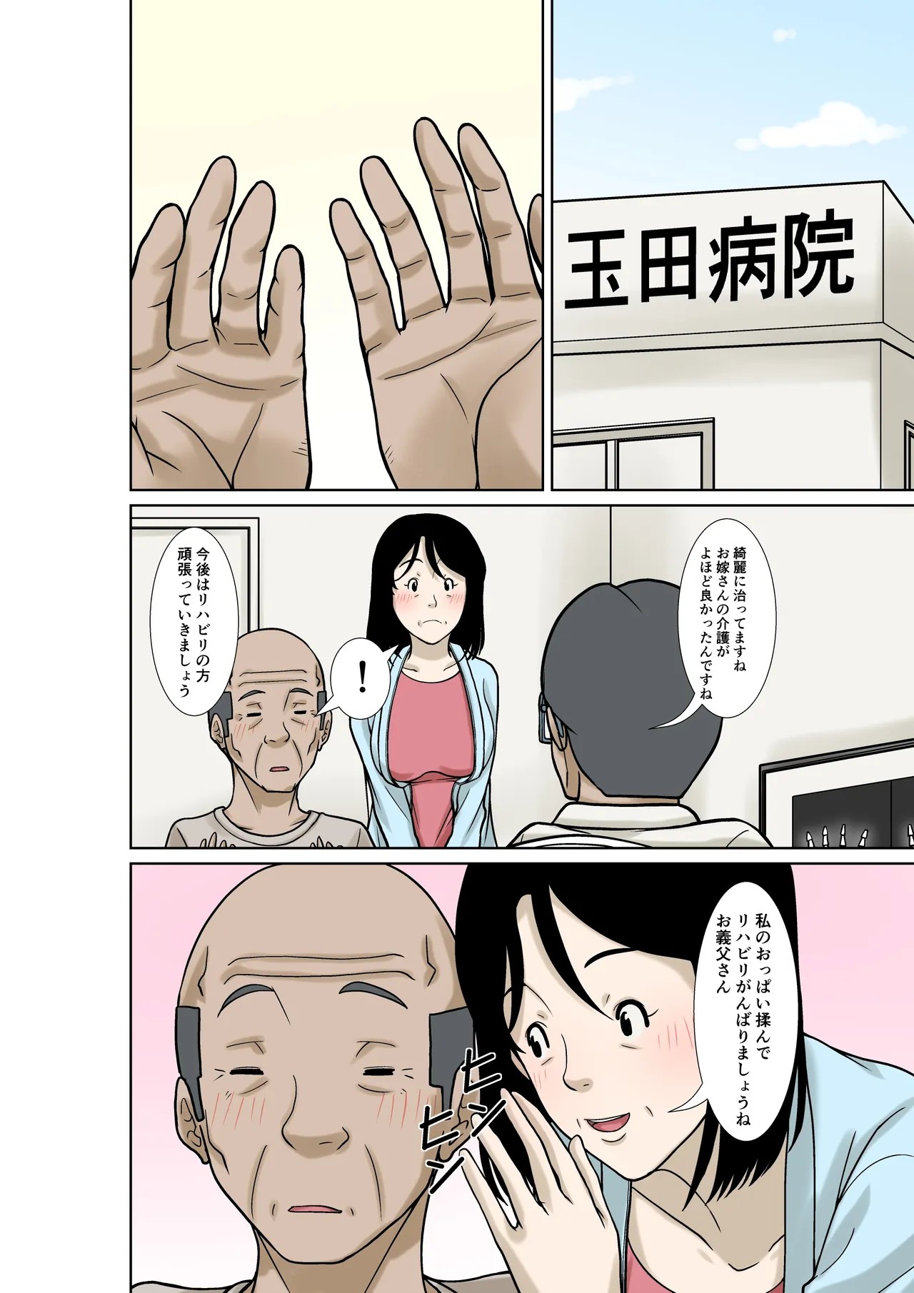 Page 50
