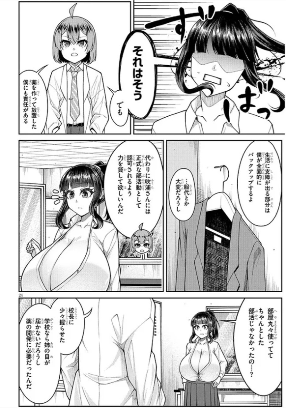 Page 25