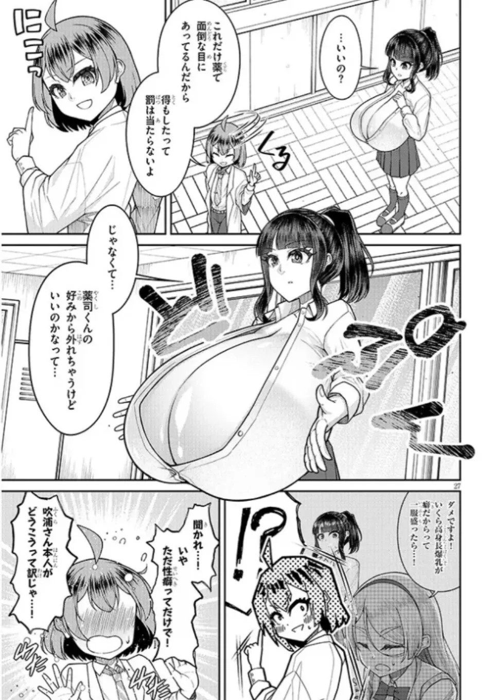 Page 28