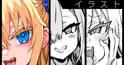 リリスちゃんの髪の毛が長い理由