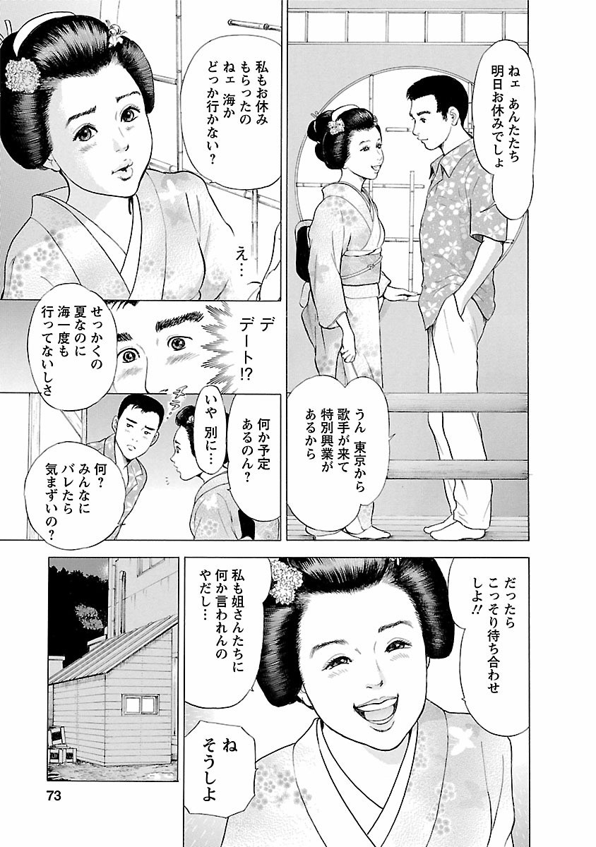 Page 71