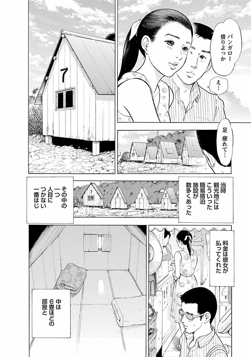 Page 78