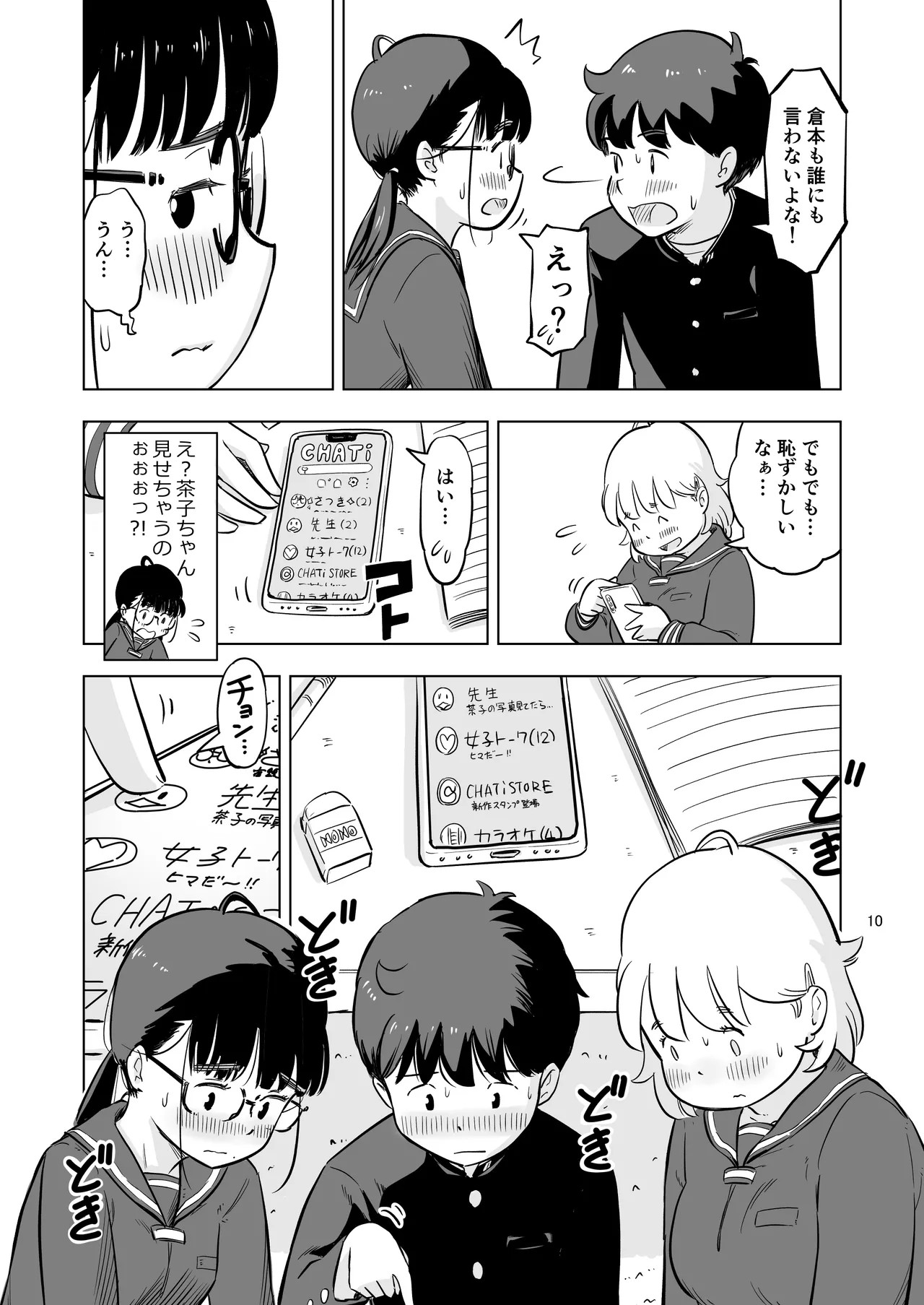 Page 10
