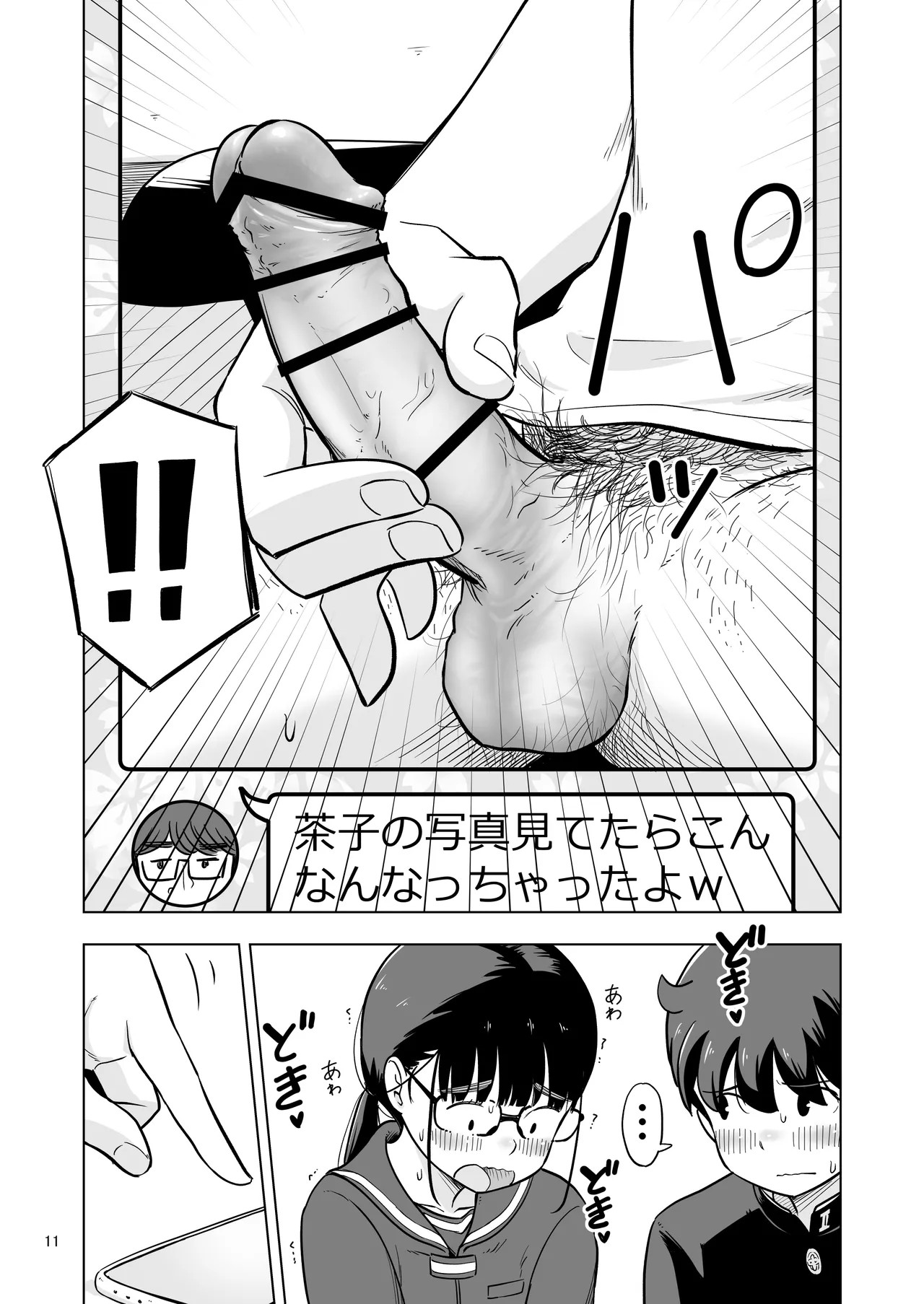 Page 11