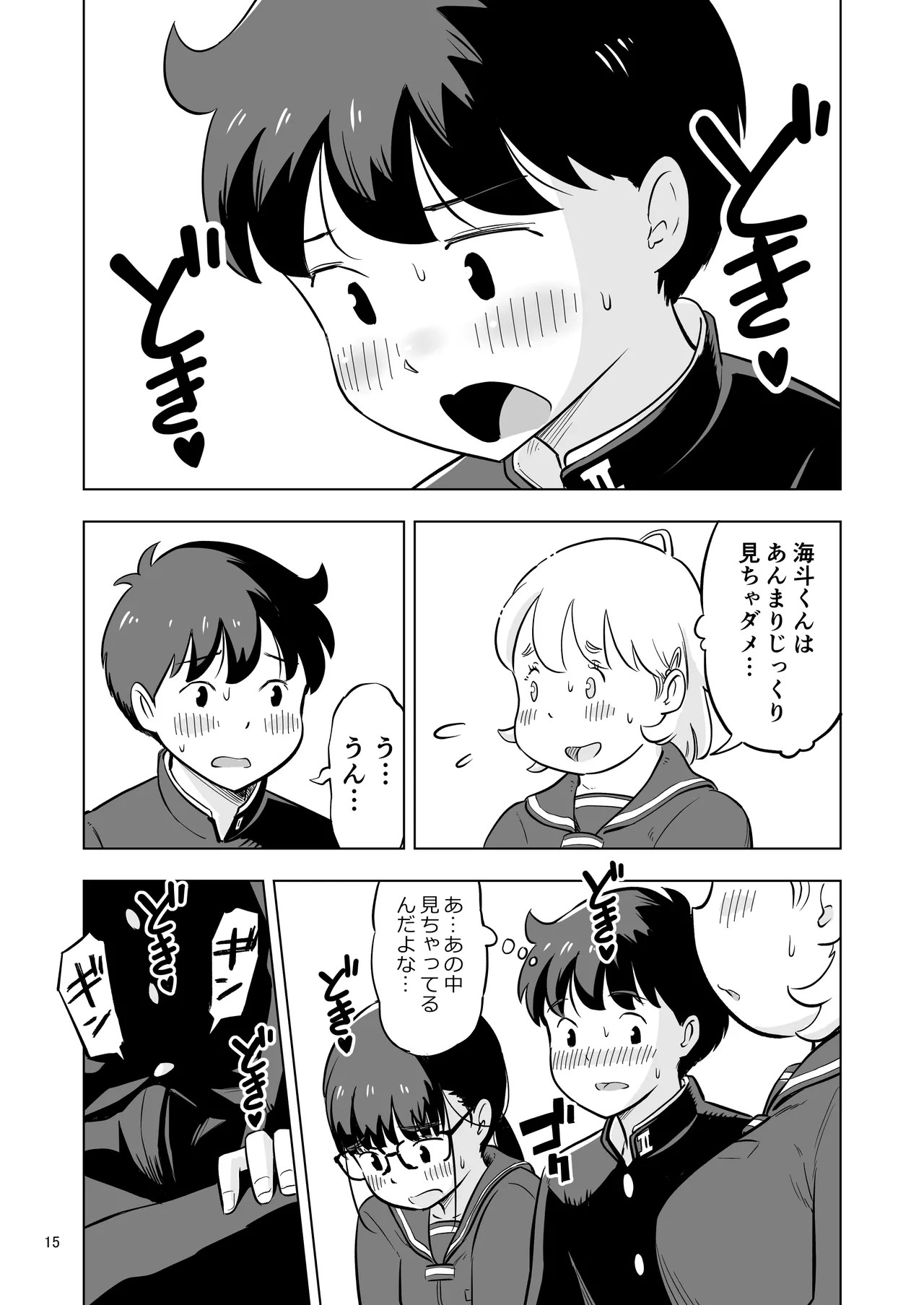 Page 15