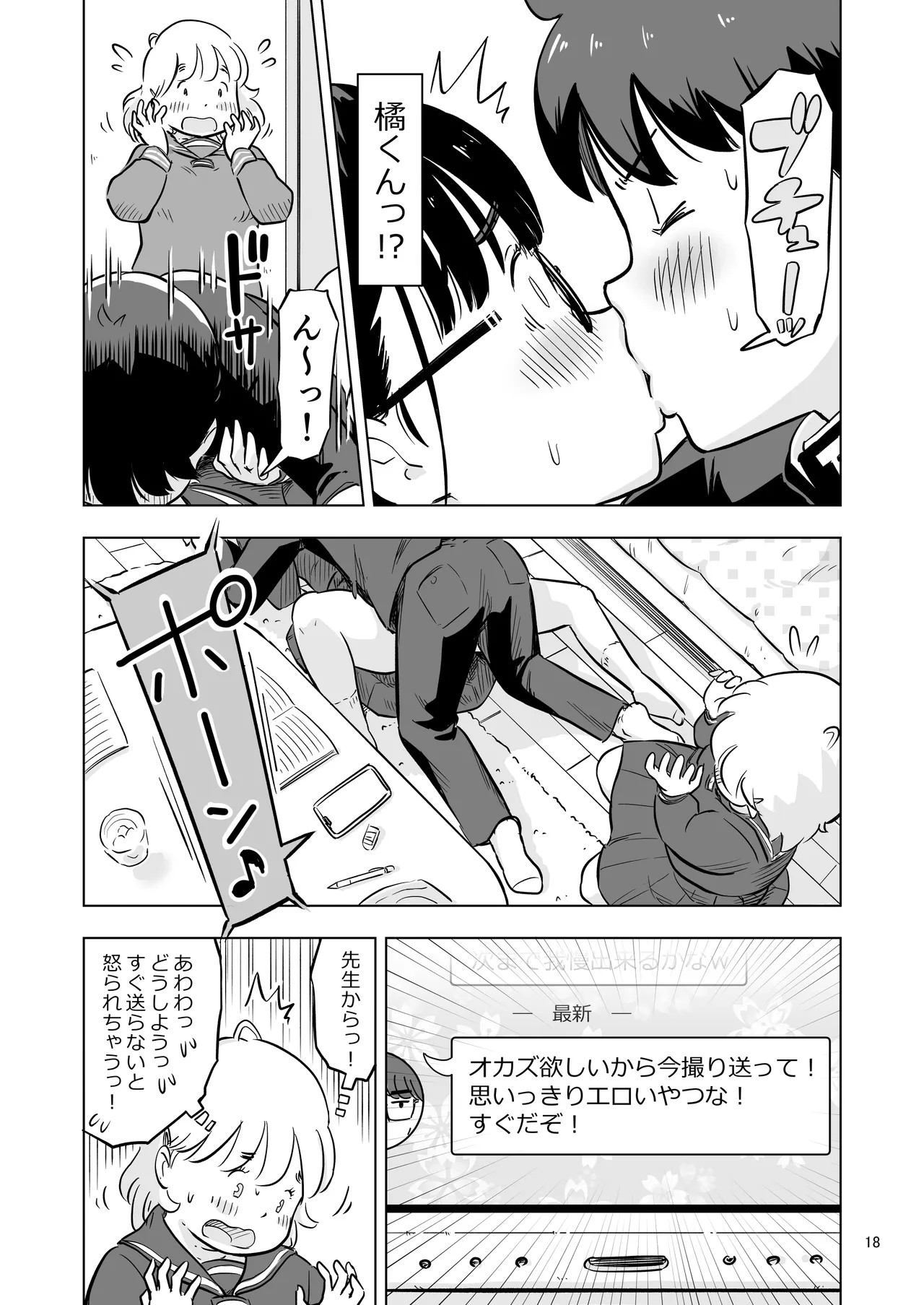 Page 18