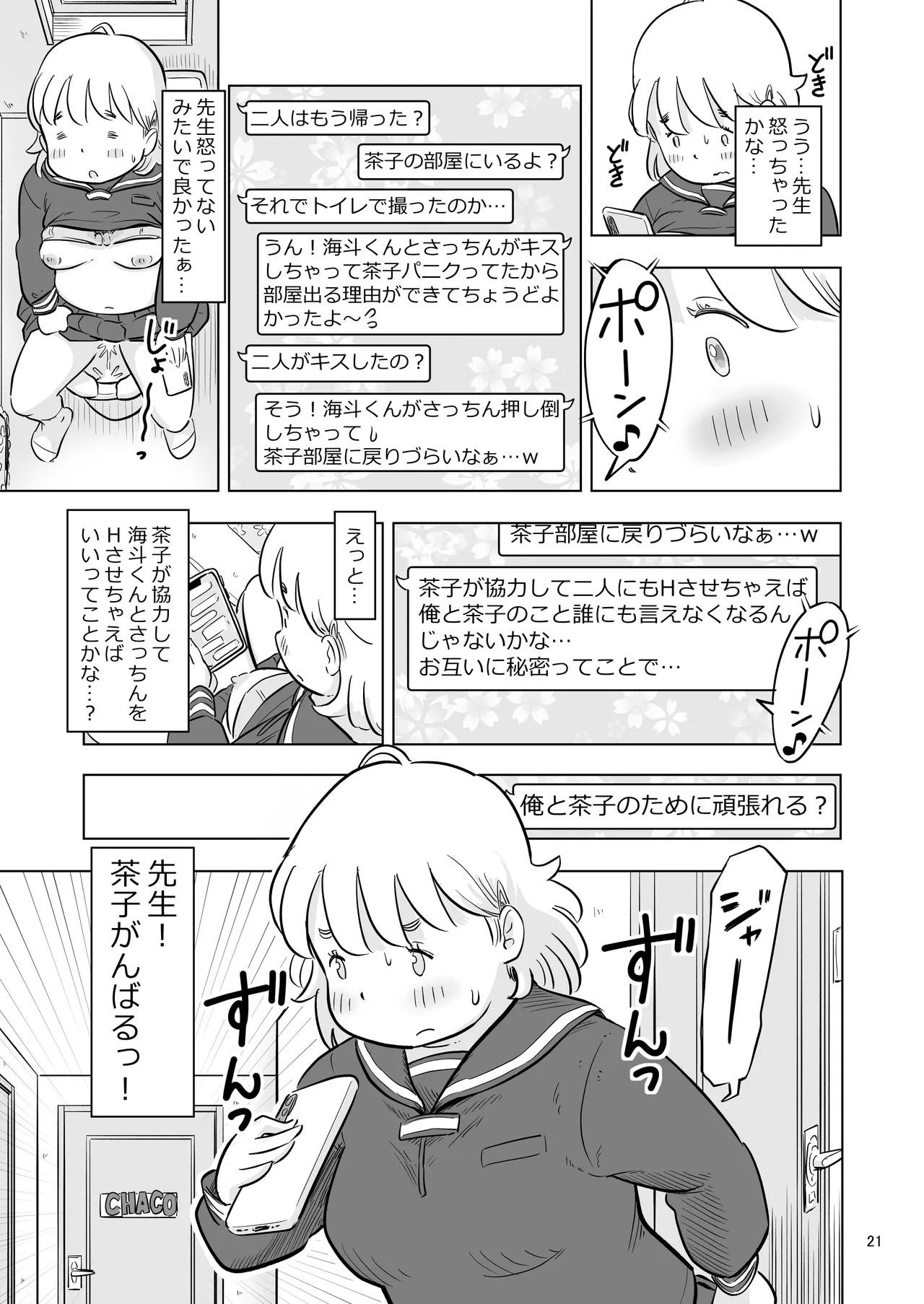 Page 21