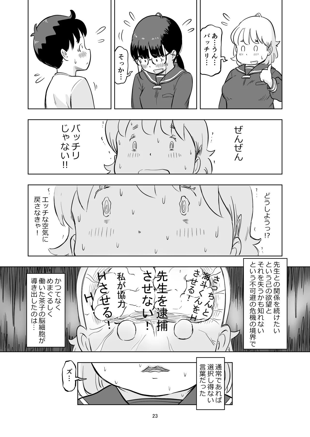 Page 23