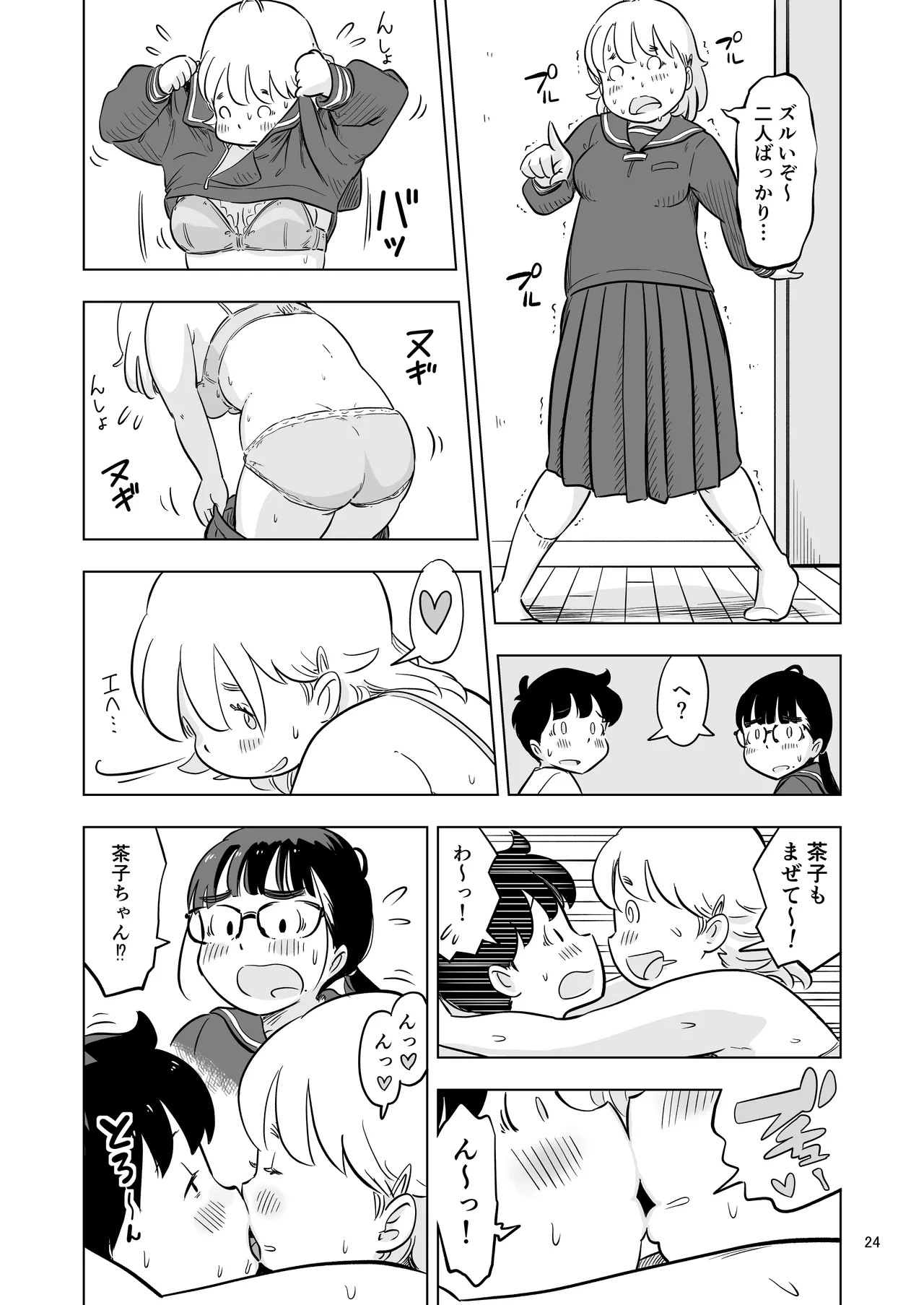 Page 24