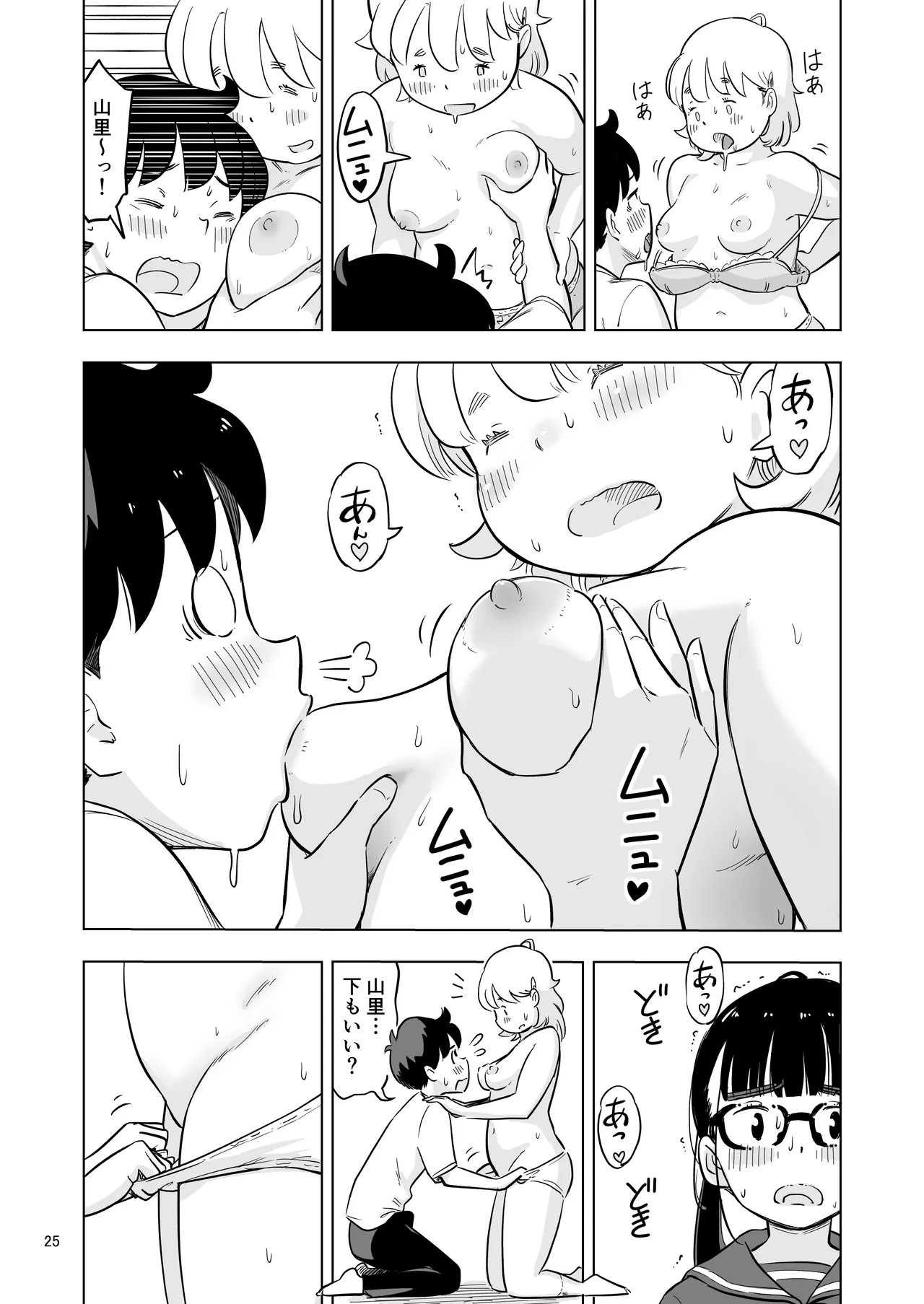 Page 25