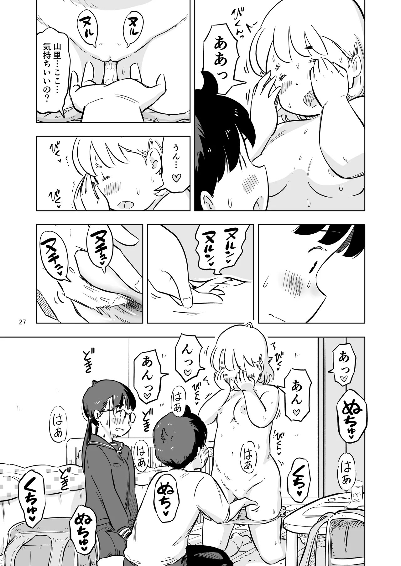 Page 27