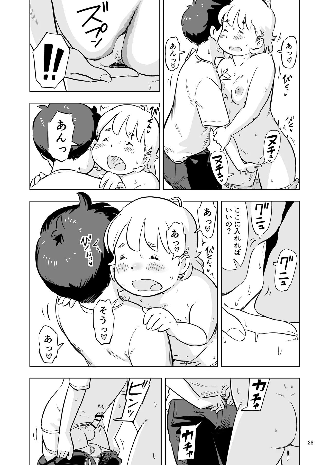 Page 28