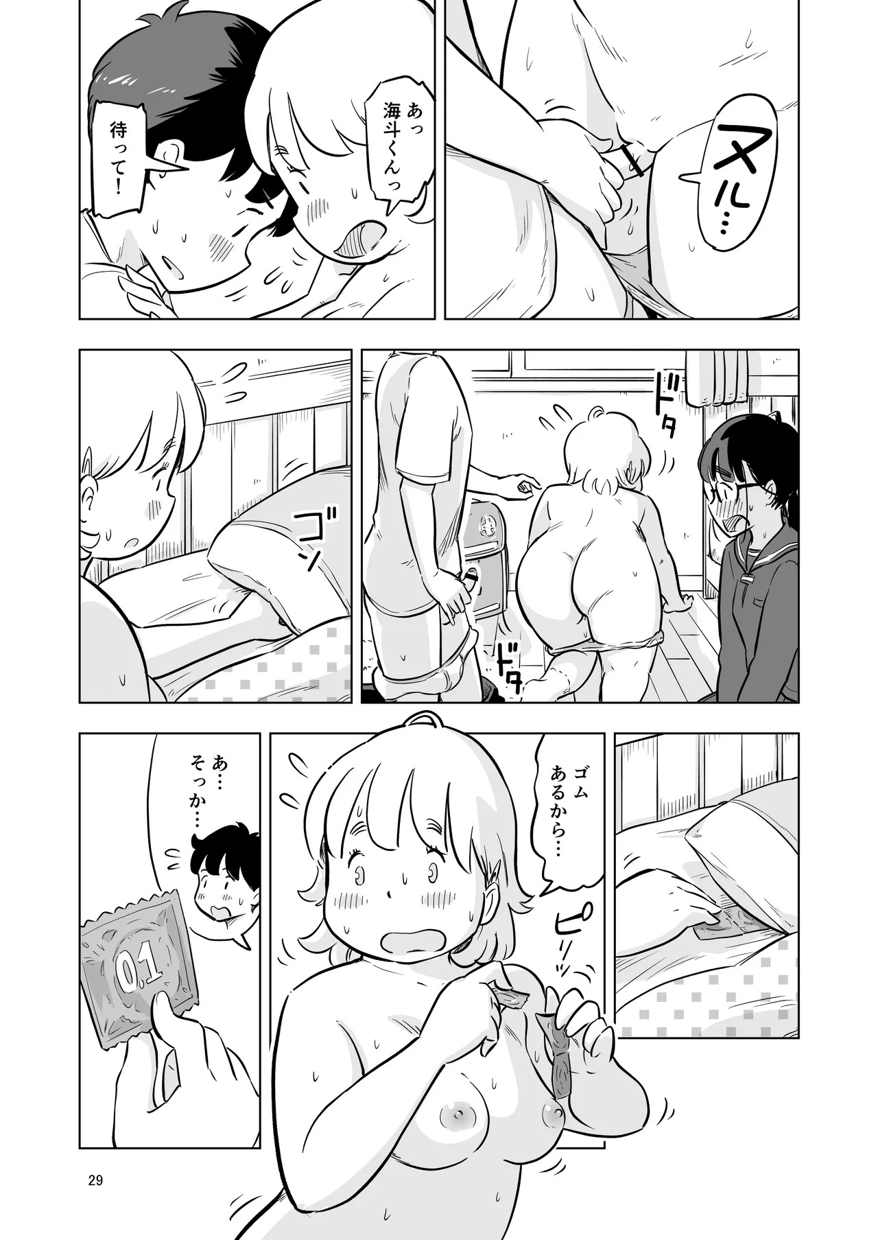 Page 29
