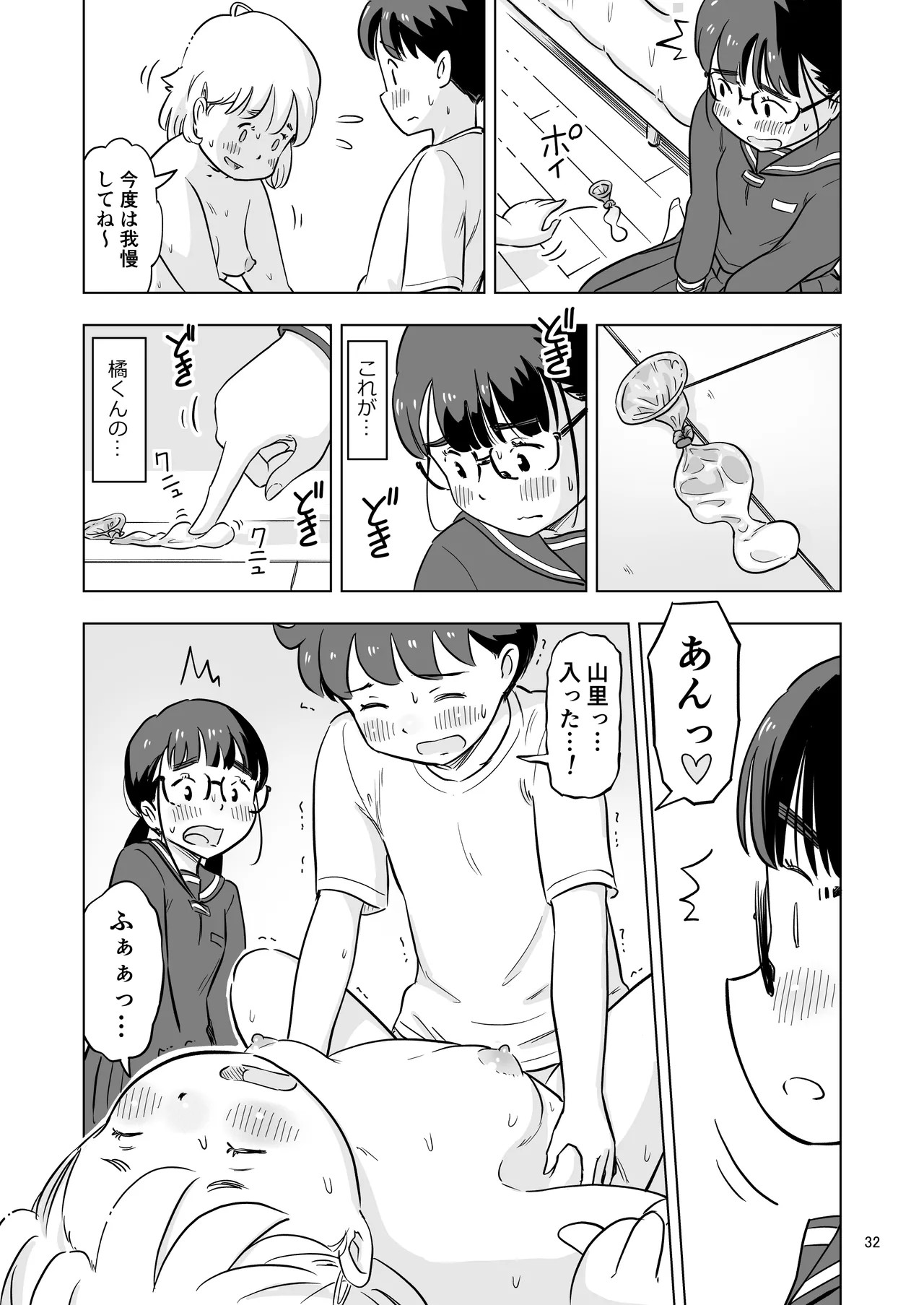 Page 32