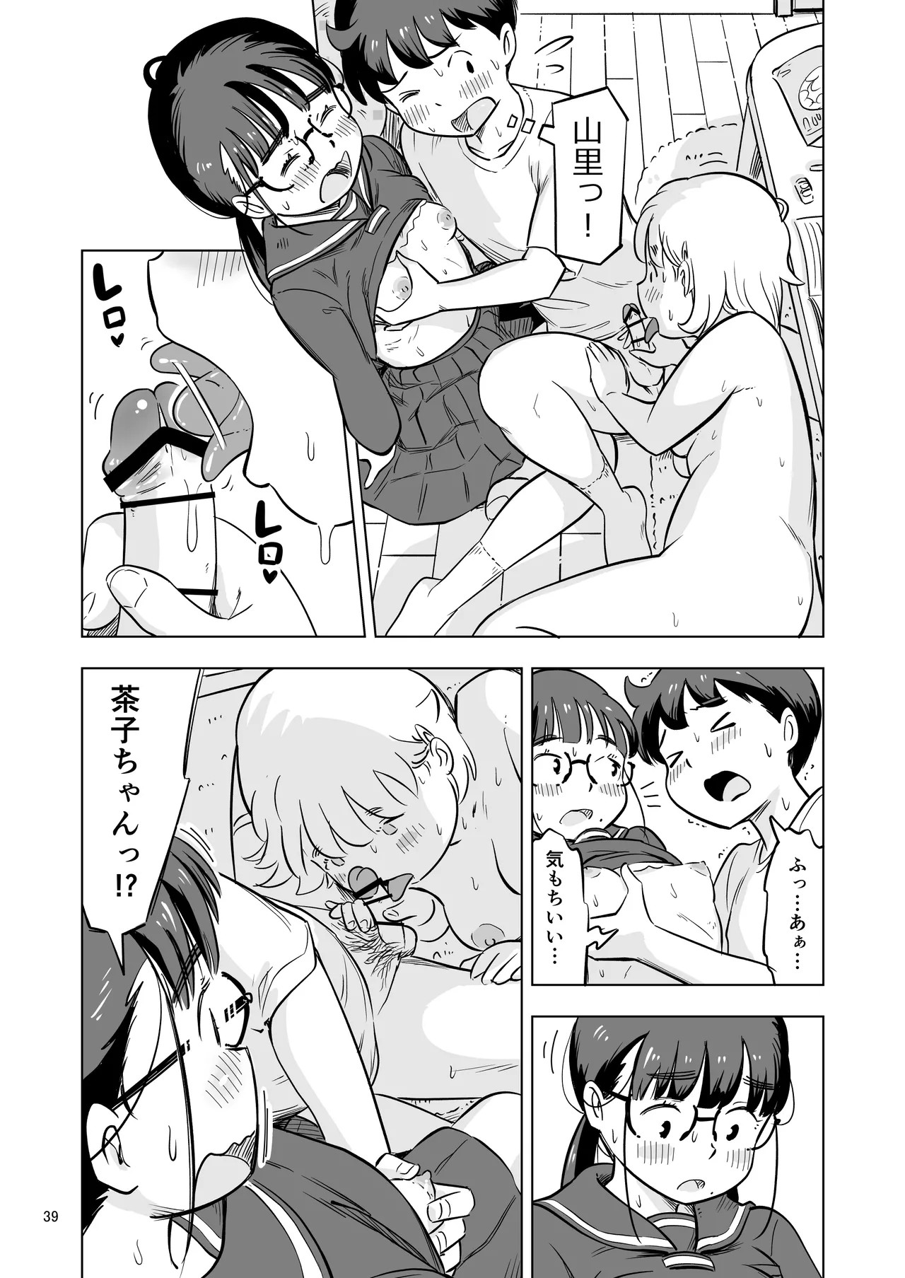 Page 39