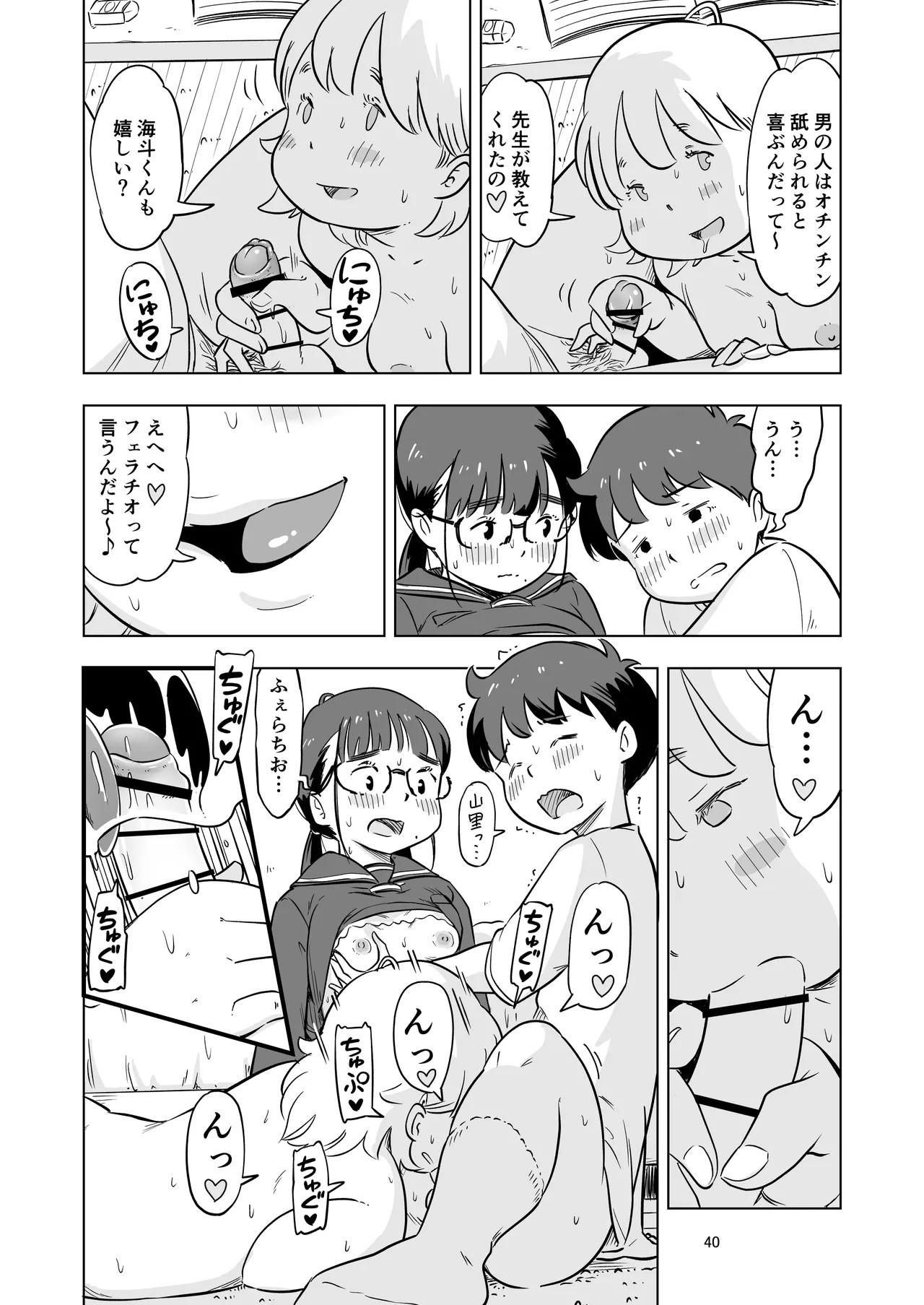 Page 40