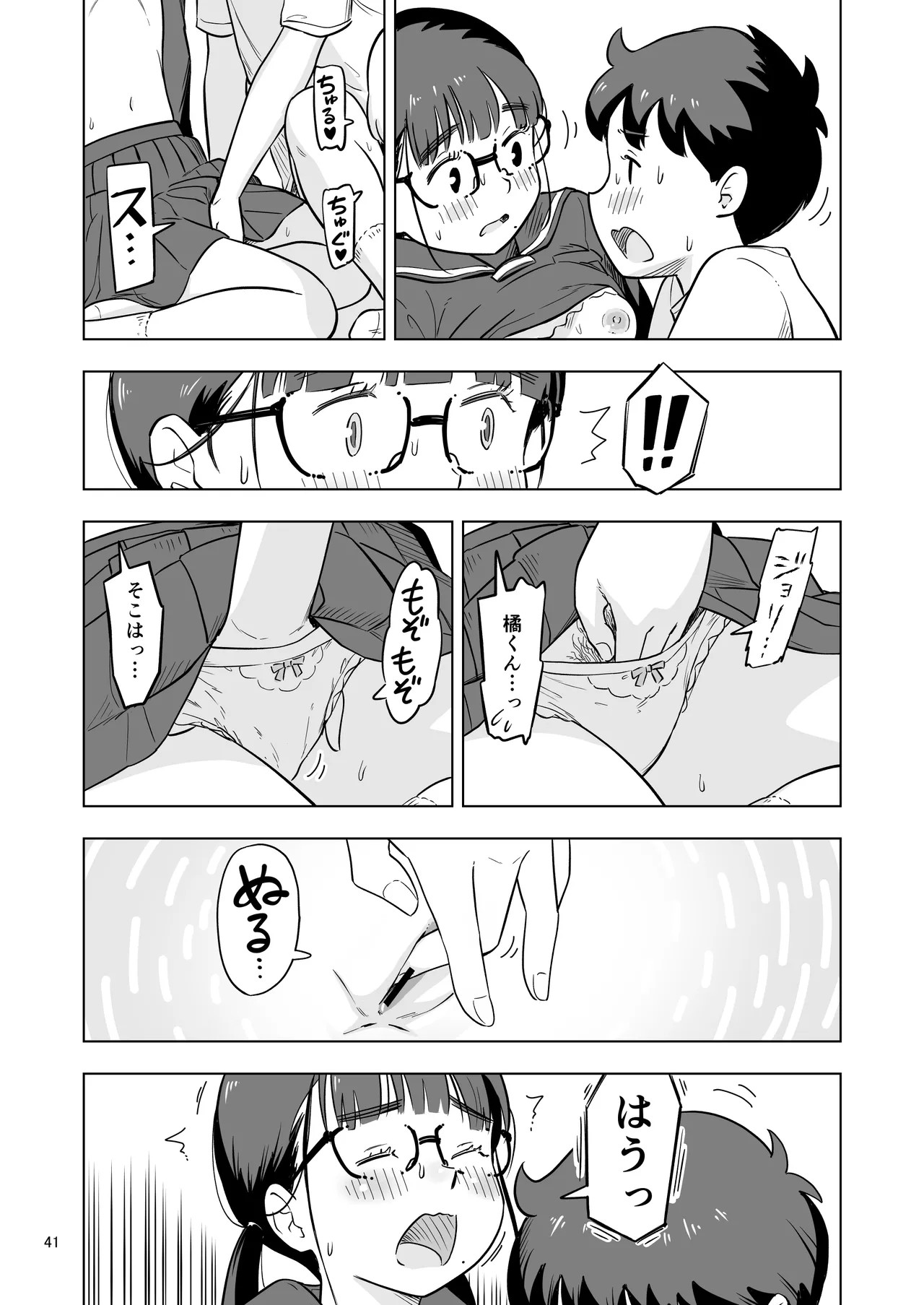 Page 41