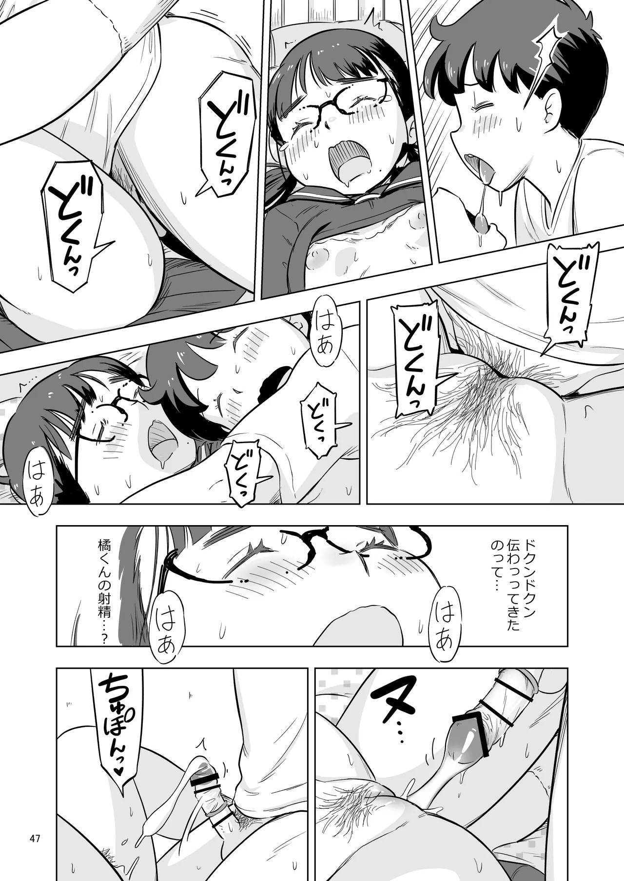 Page 47