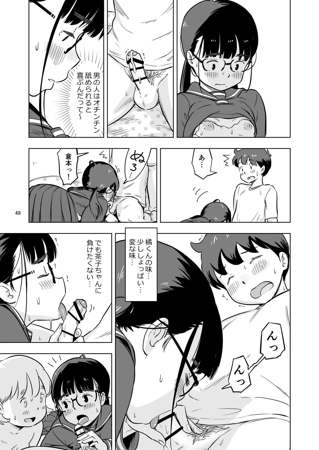 Page 49