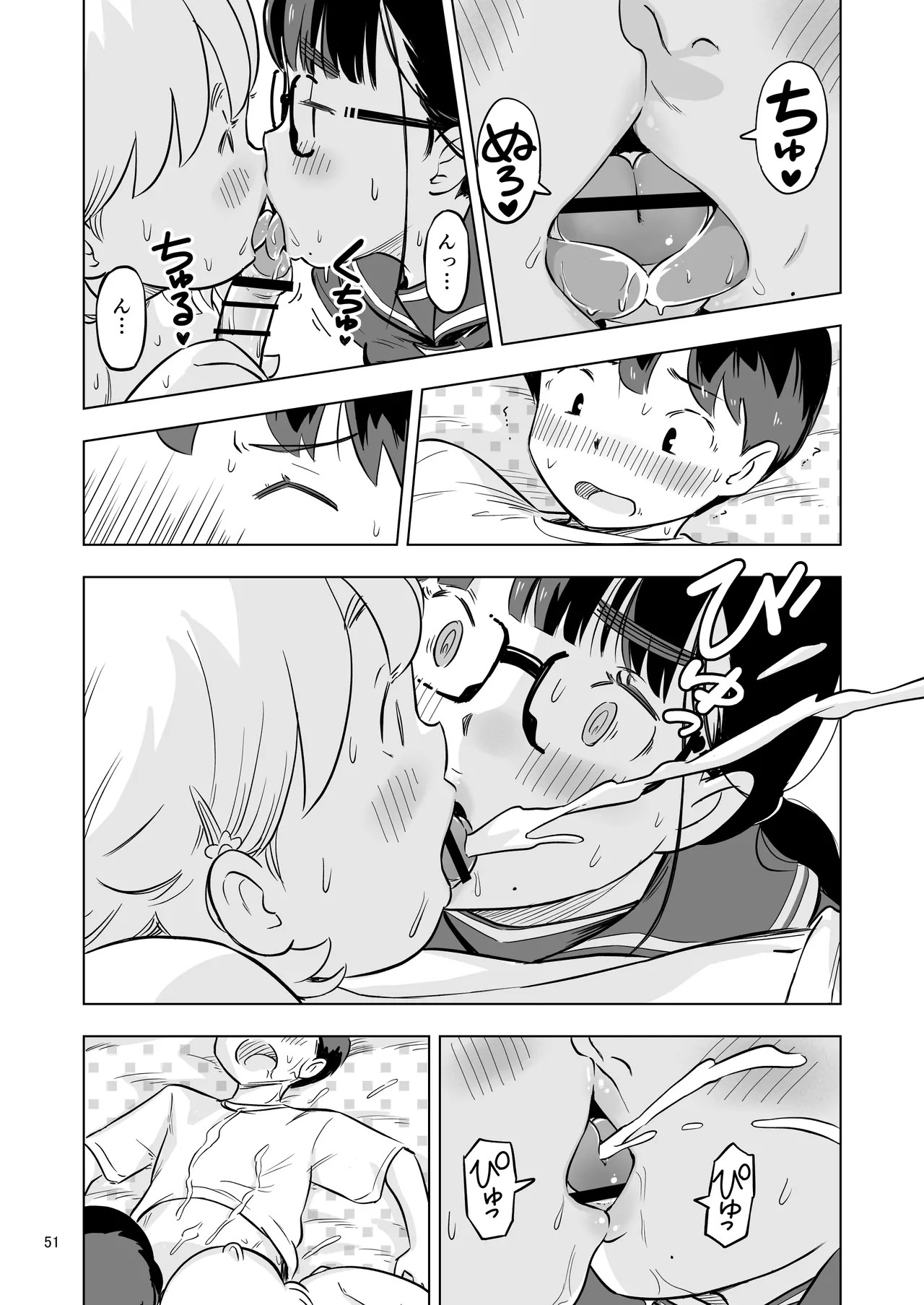 Page 51