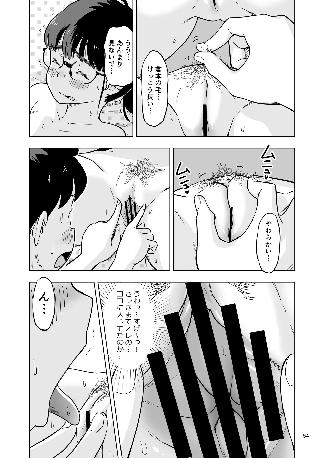 Page 54