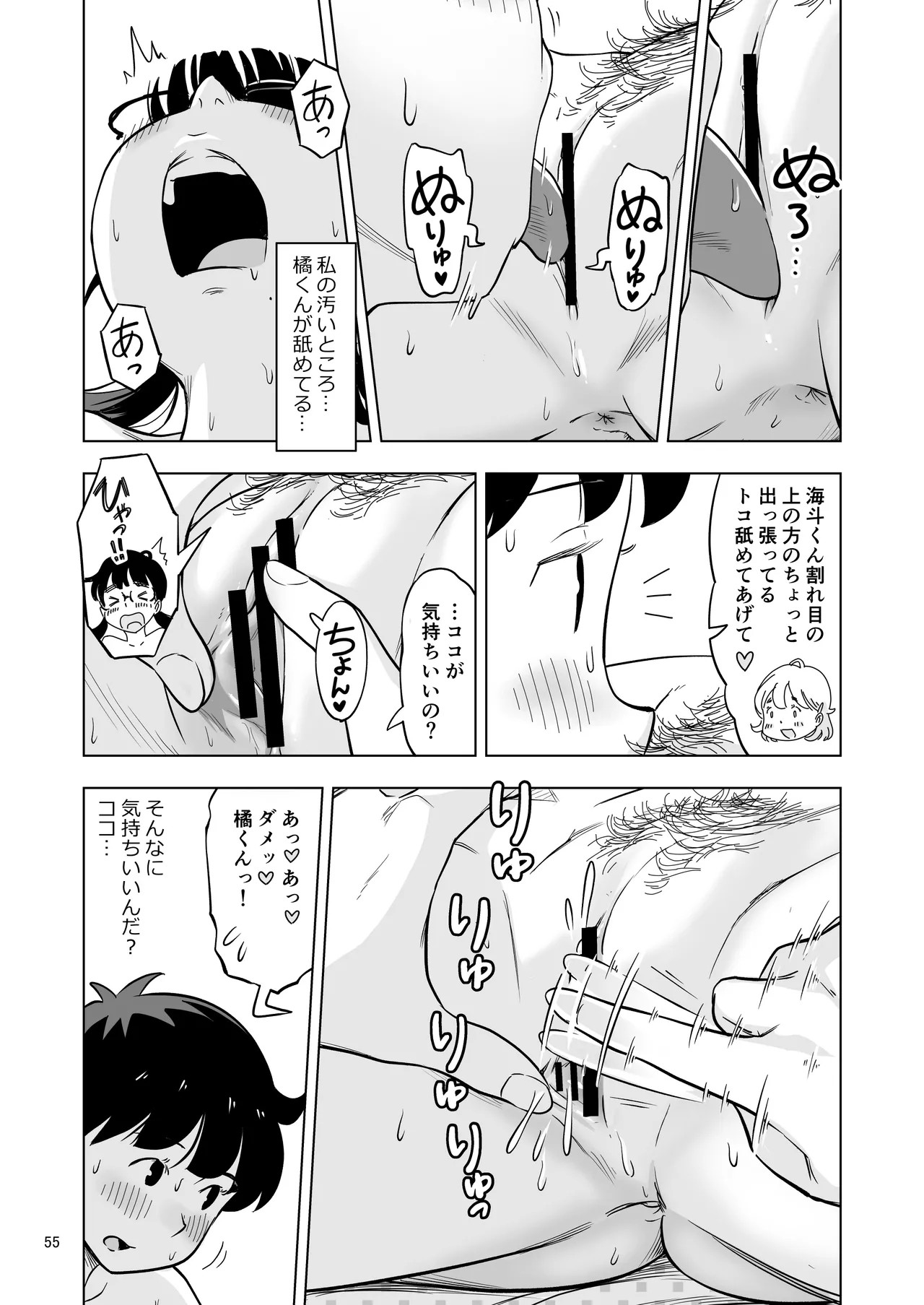 Page 55