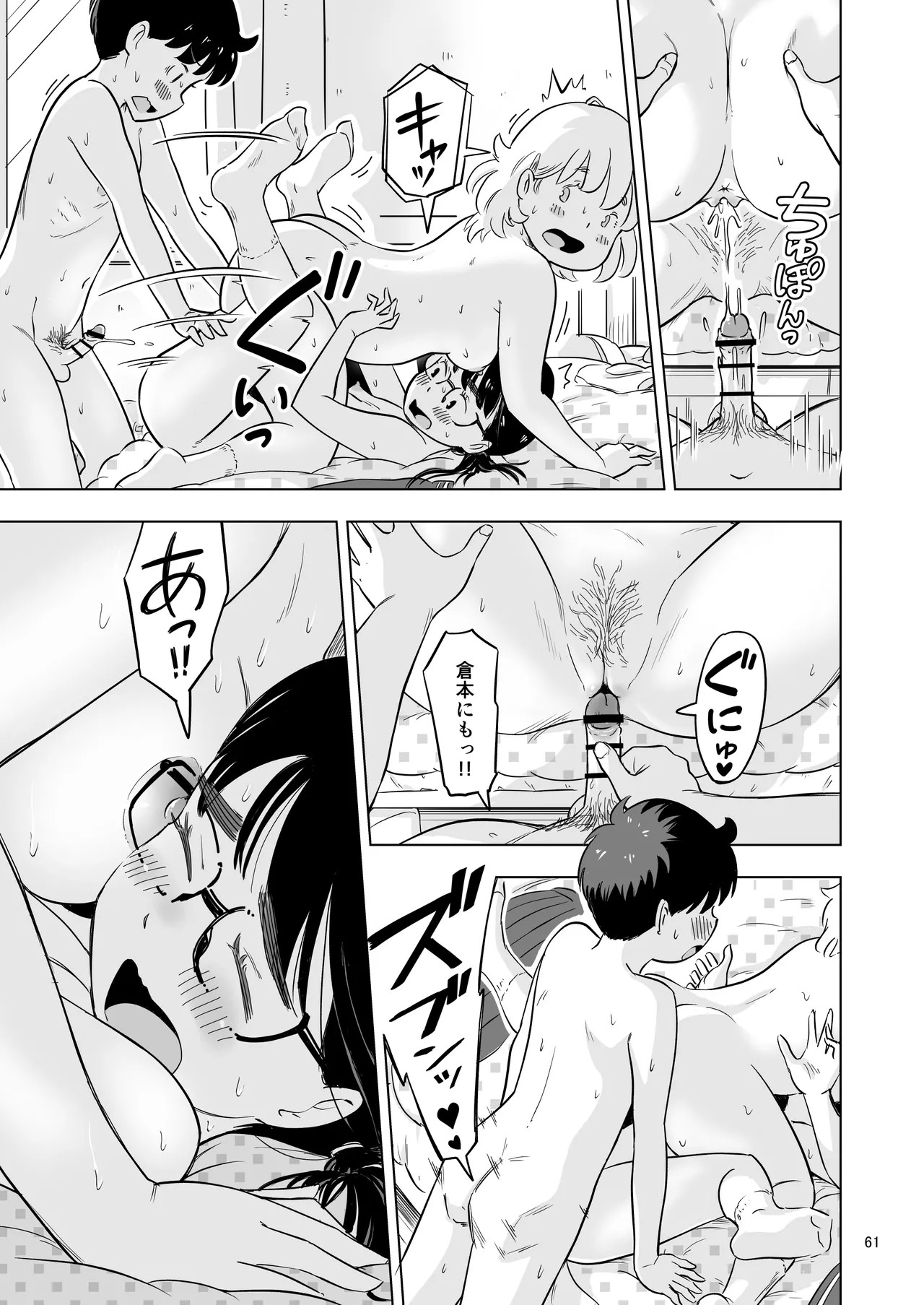 Page 61