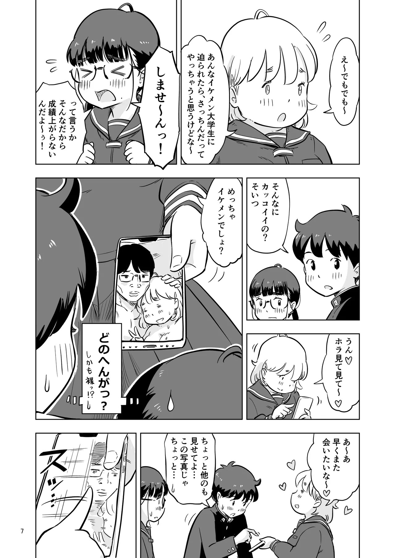 Page 7