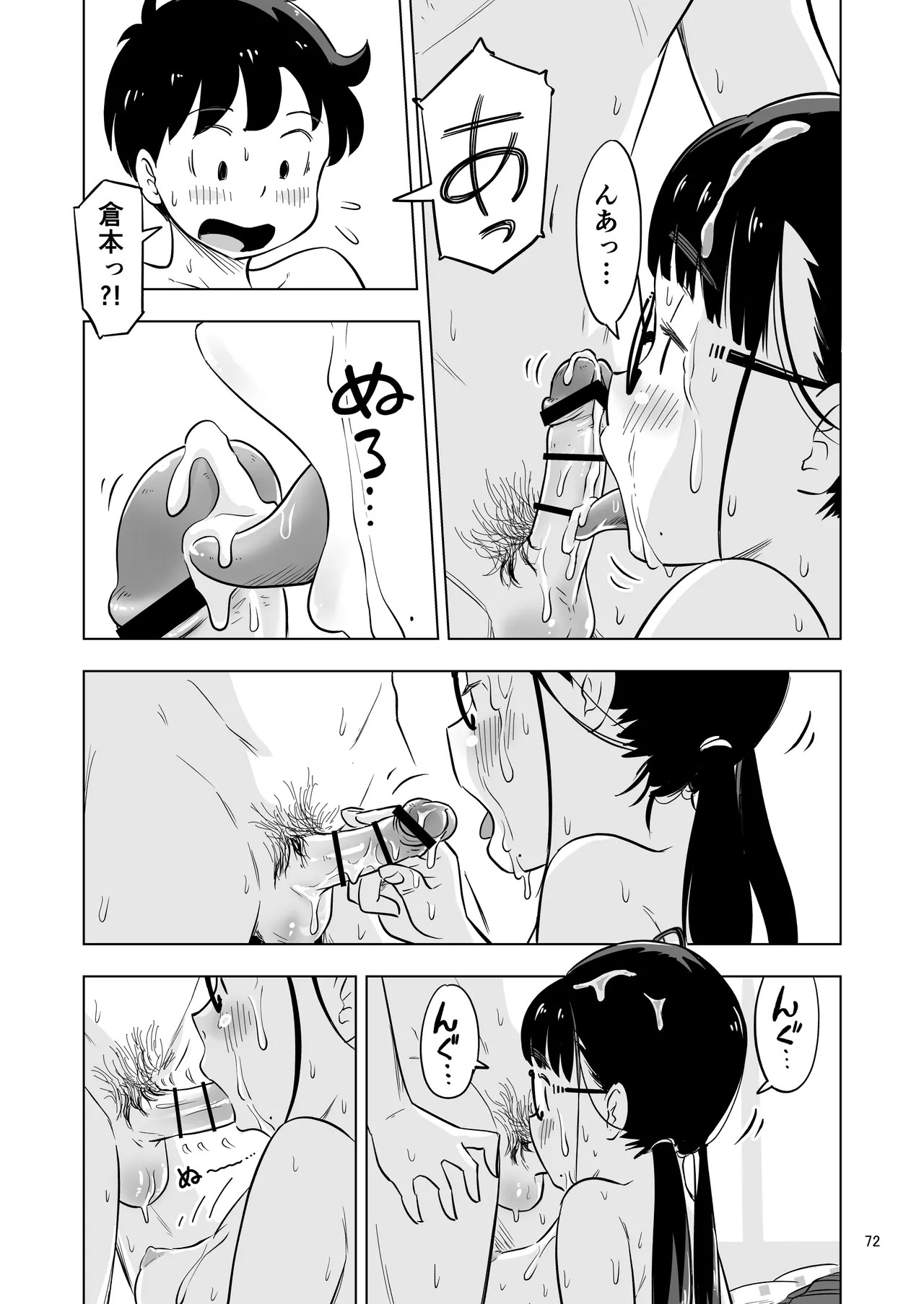Page 72