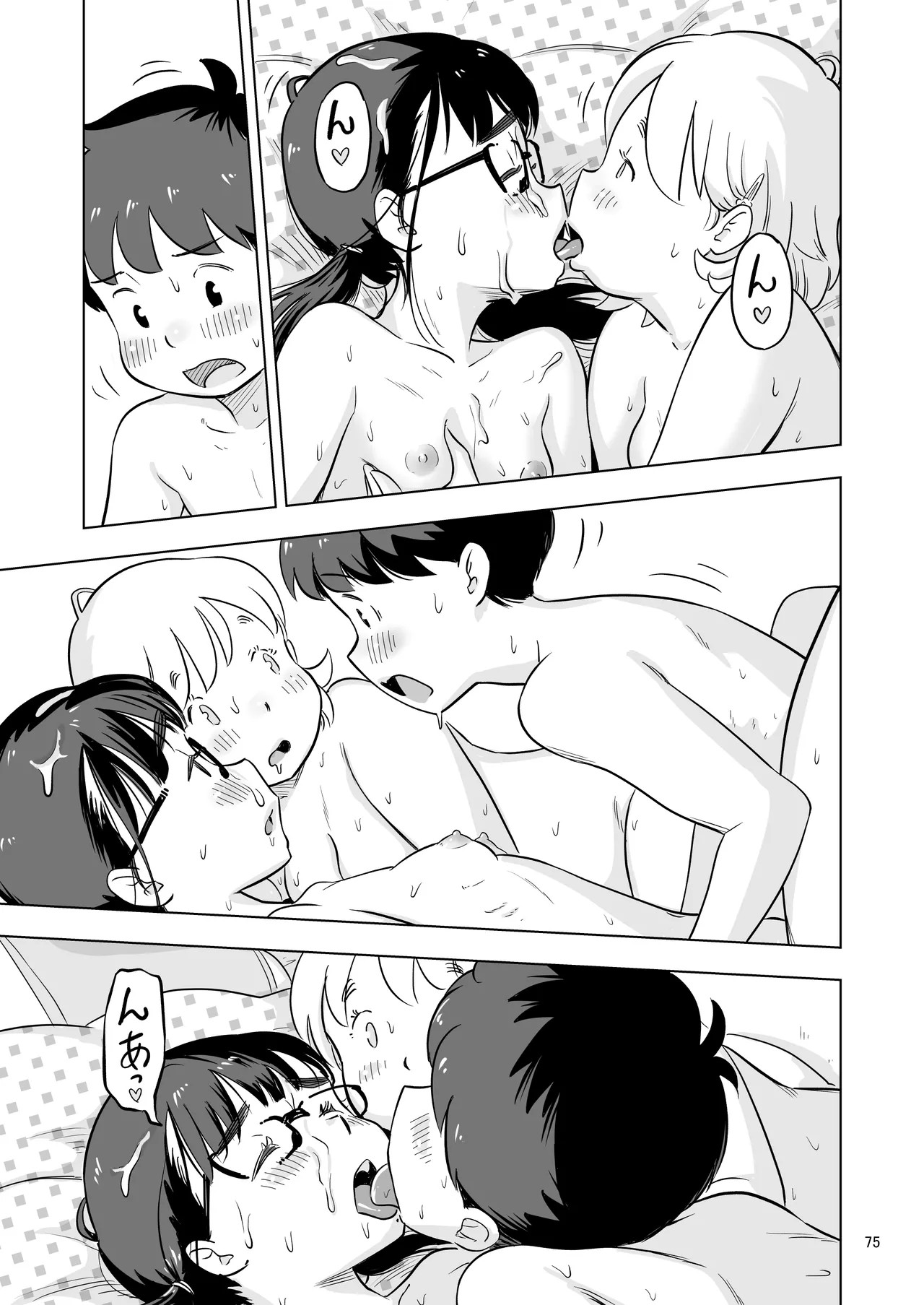 Page 75
