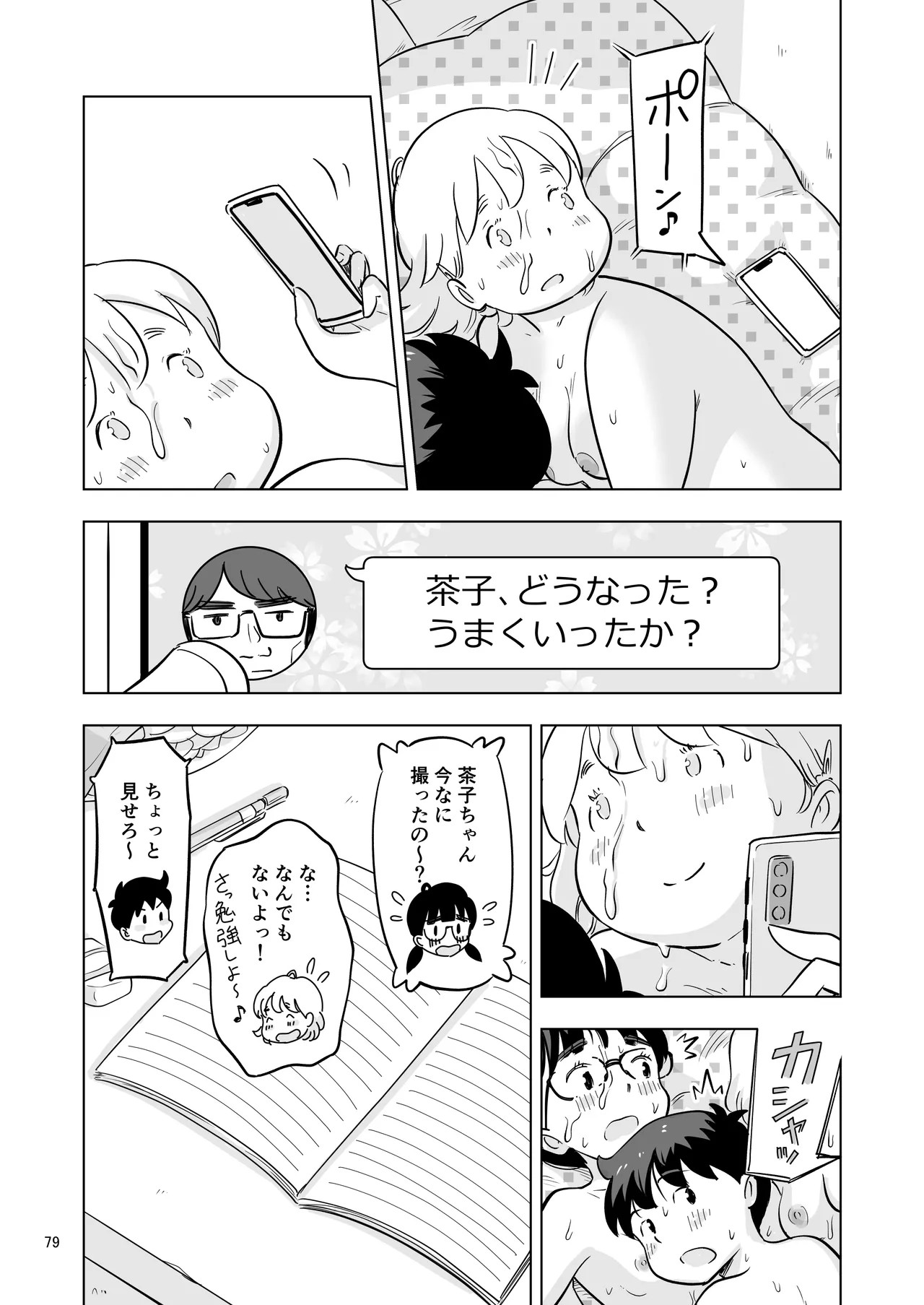 Page 79
