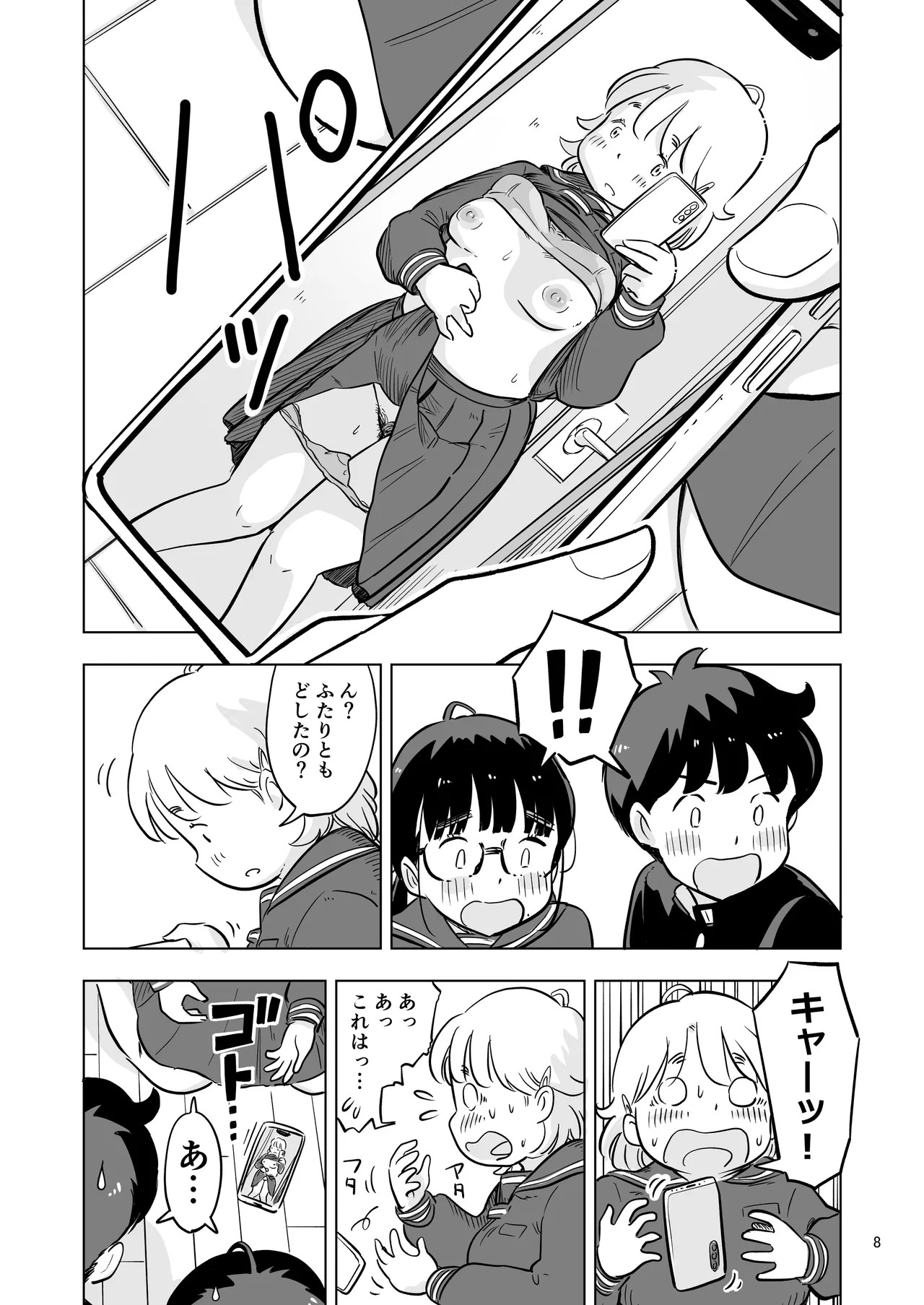 Page 8
