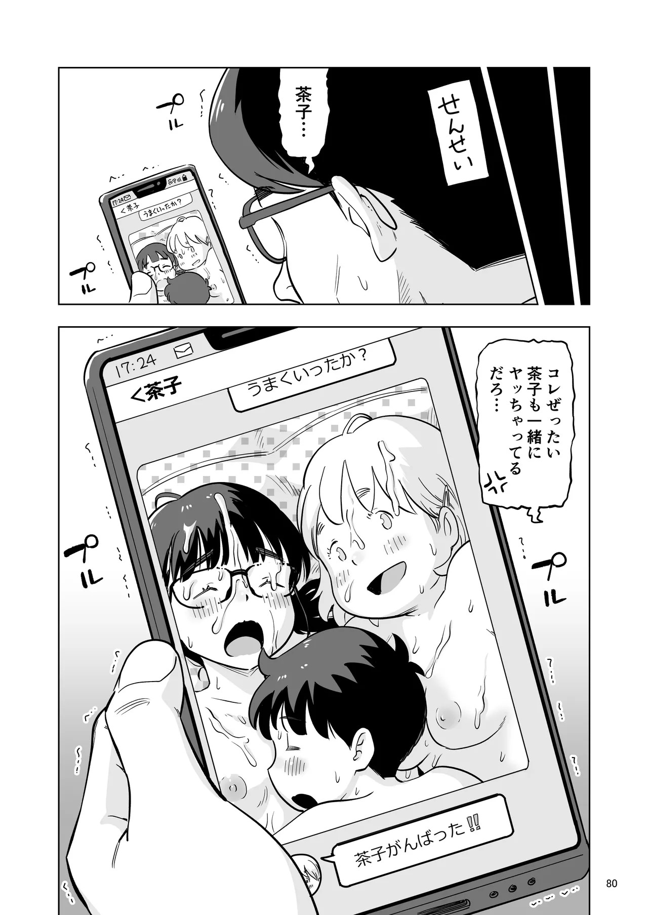 Page 80