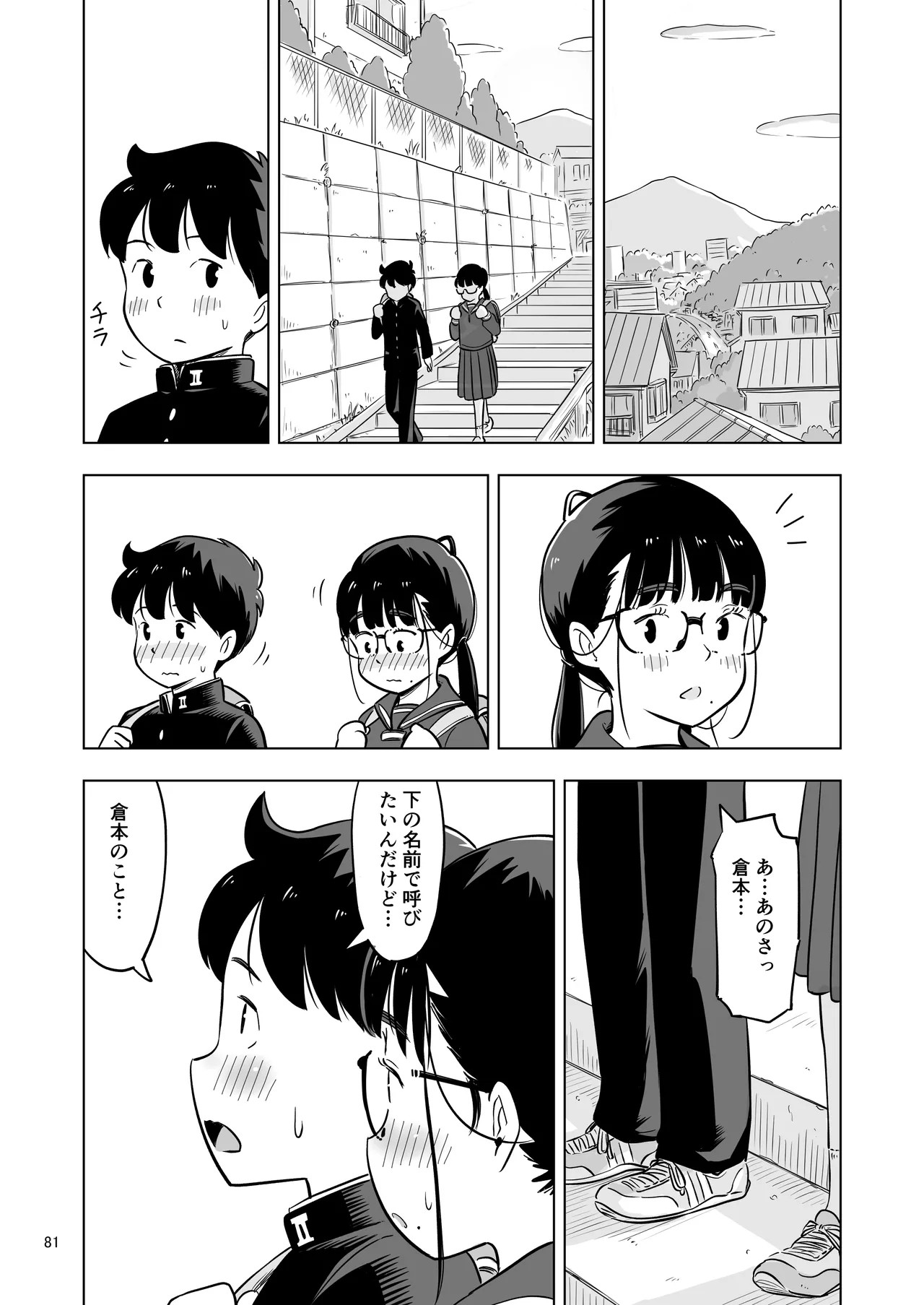 Page 81