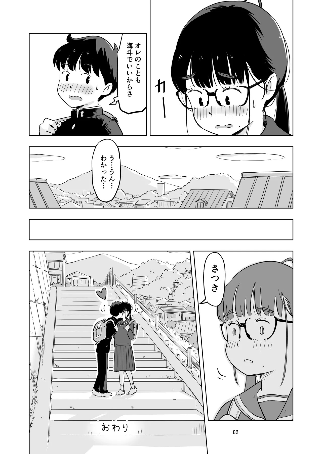 Page 82