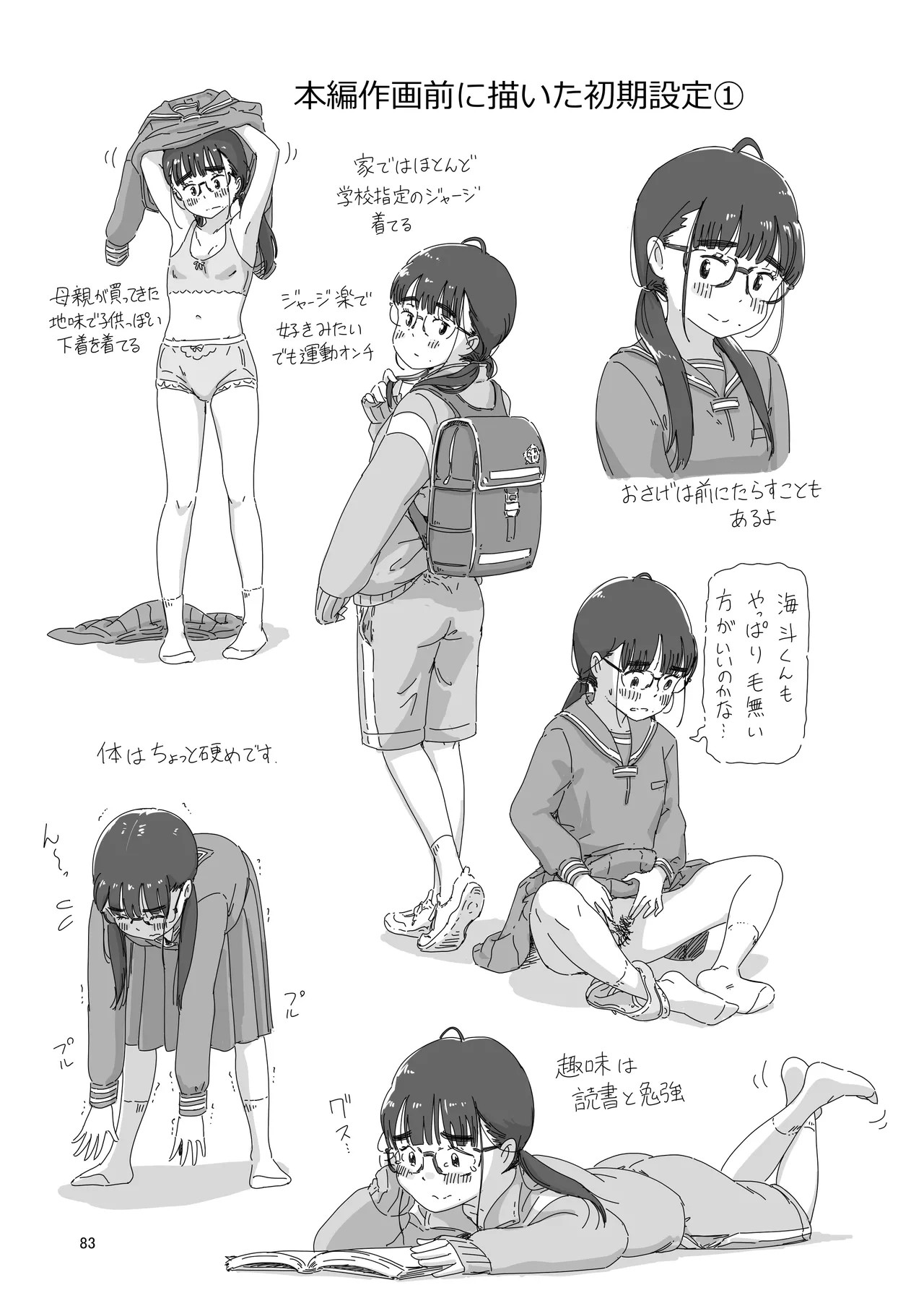 Page 83