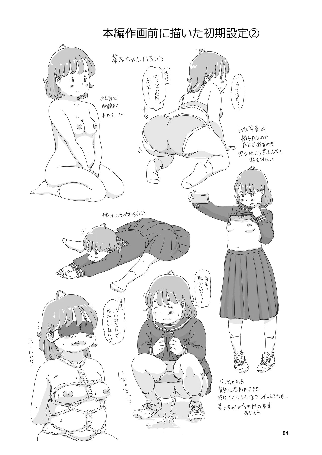 Page 84