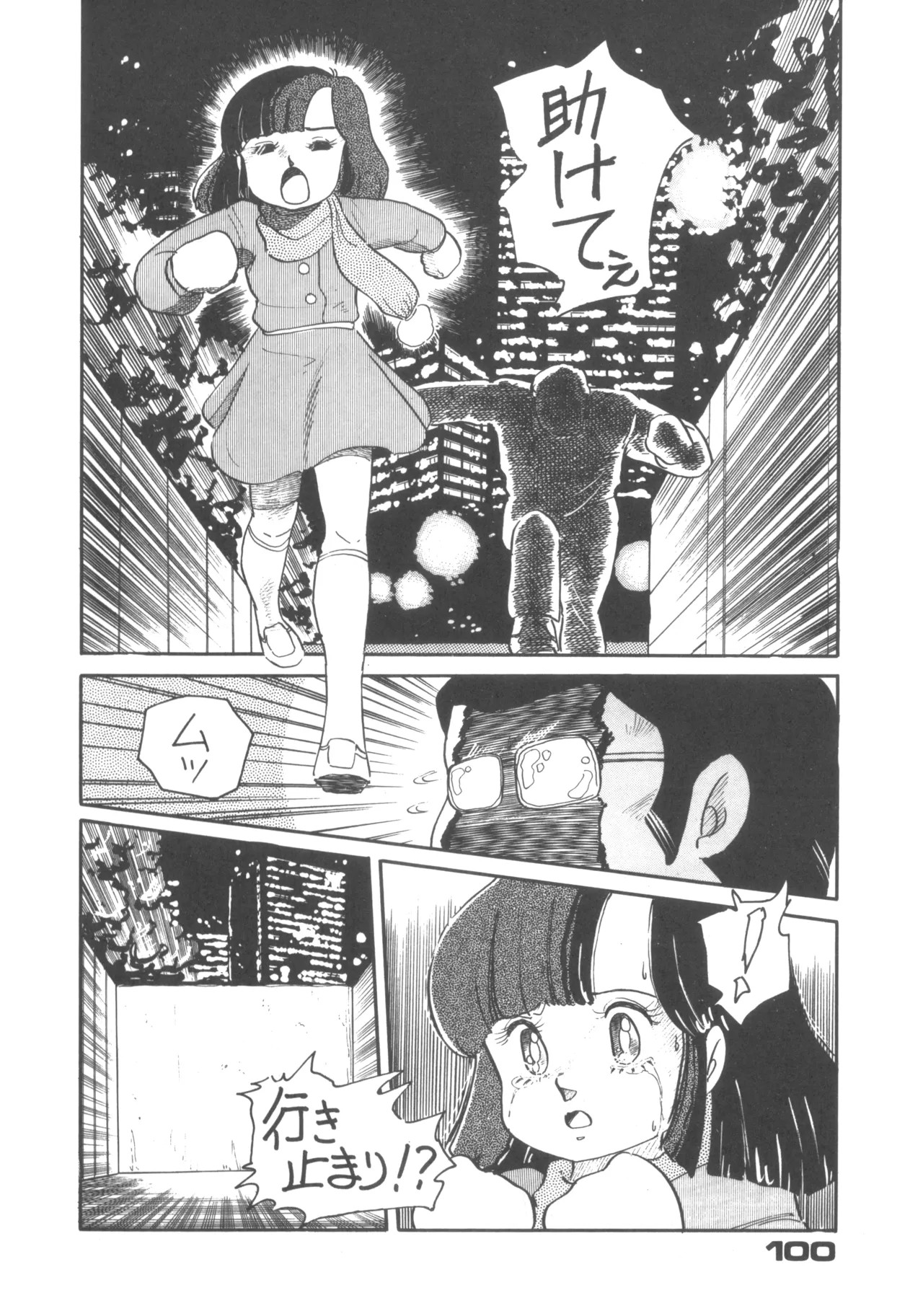 Page 100