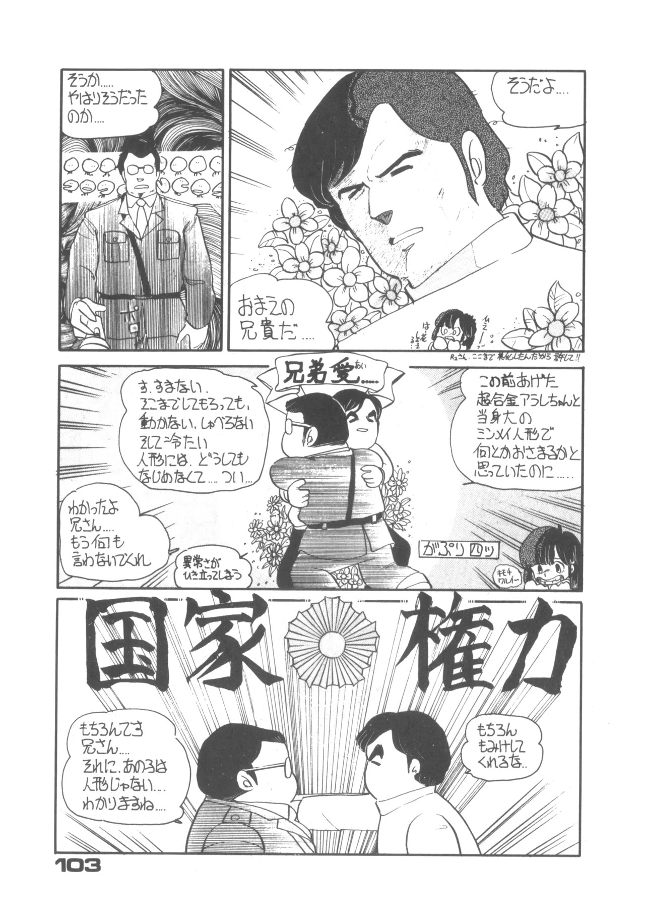 Page 103