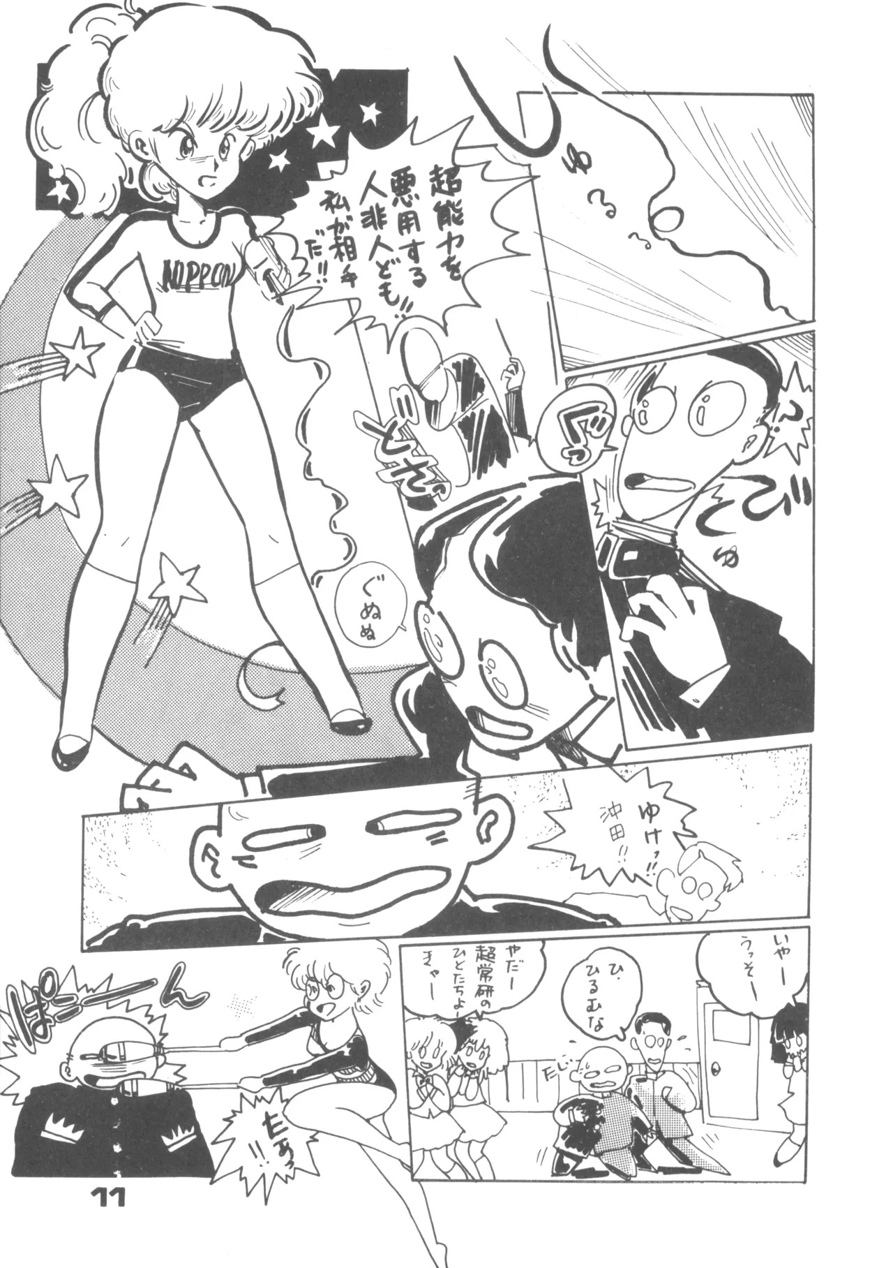 Page 11